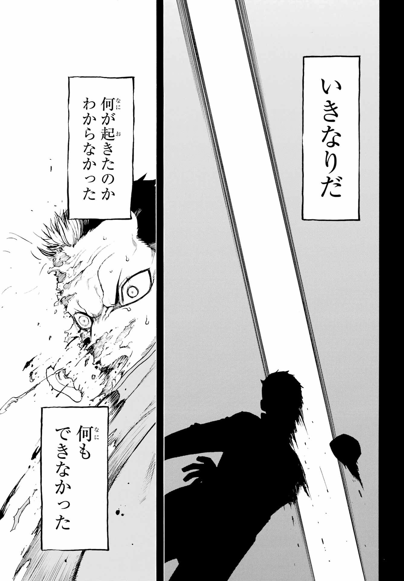 Read YOMI NO TSUGAI Chapter 37 [High Quality / Full] - Page 27 - nicomanga.com