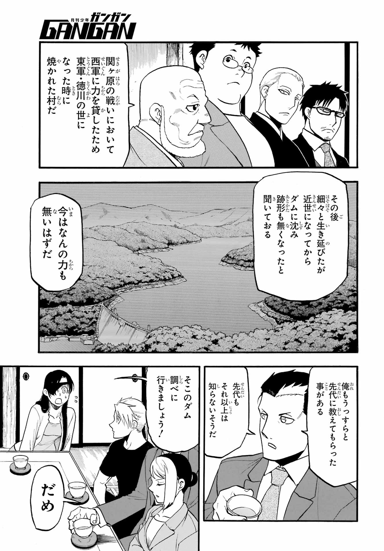 Read YOMI NO TSUGAI Chapter 37 [High Quality / Full] - Page 33 - nicomanga.com