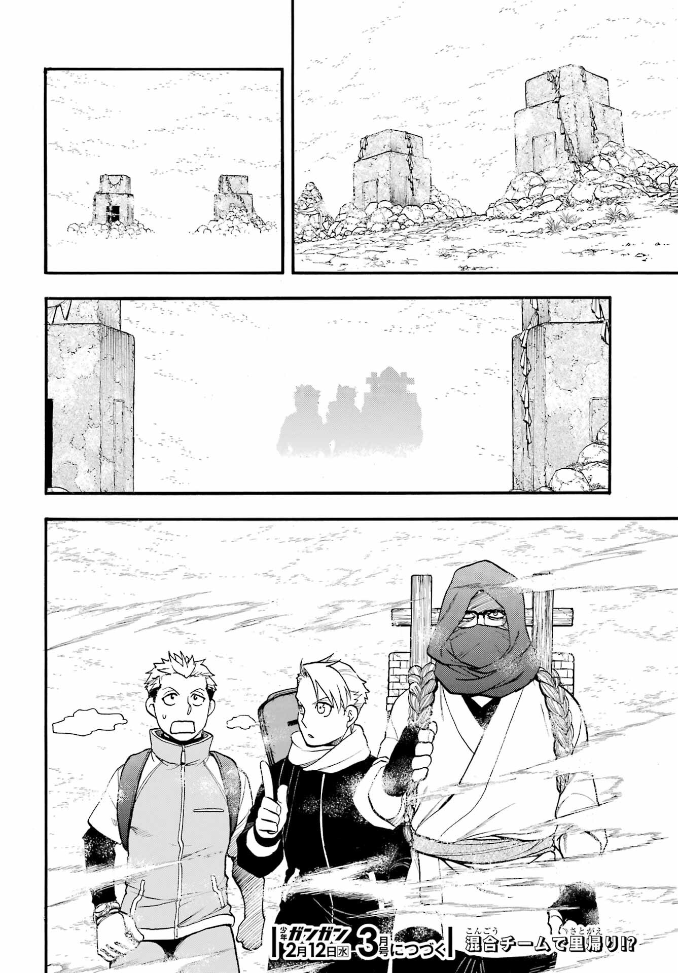 Read YOMI NO TSUGAI Chapter 37 [High Quality / Full] - Page 36 - nicomanga.com