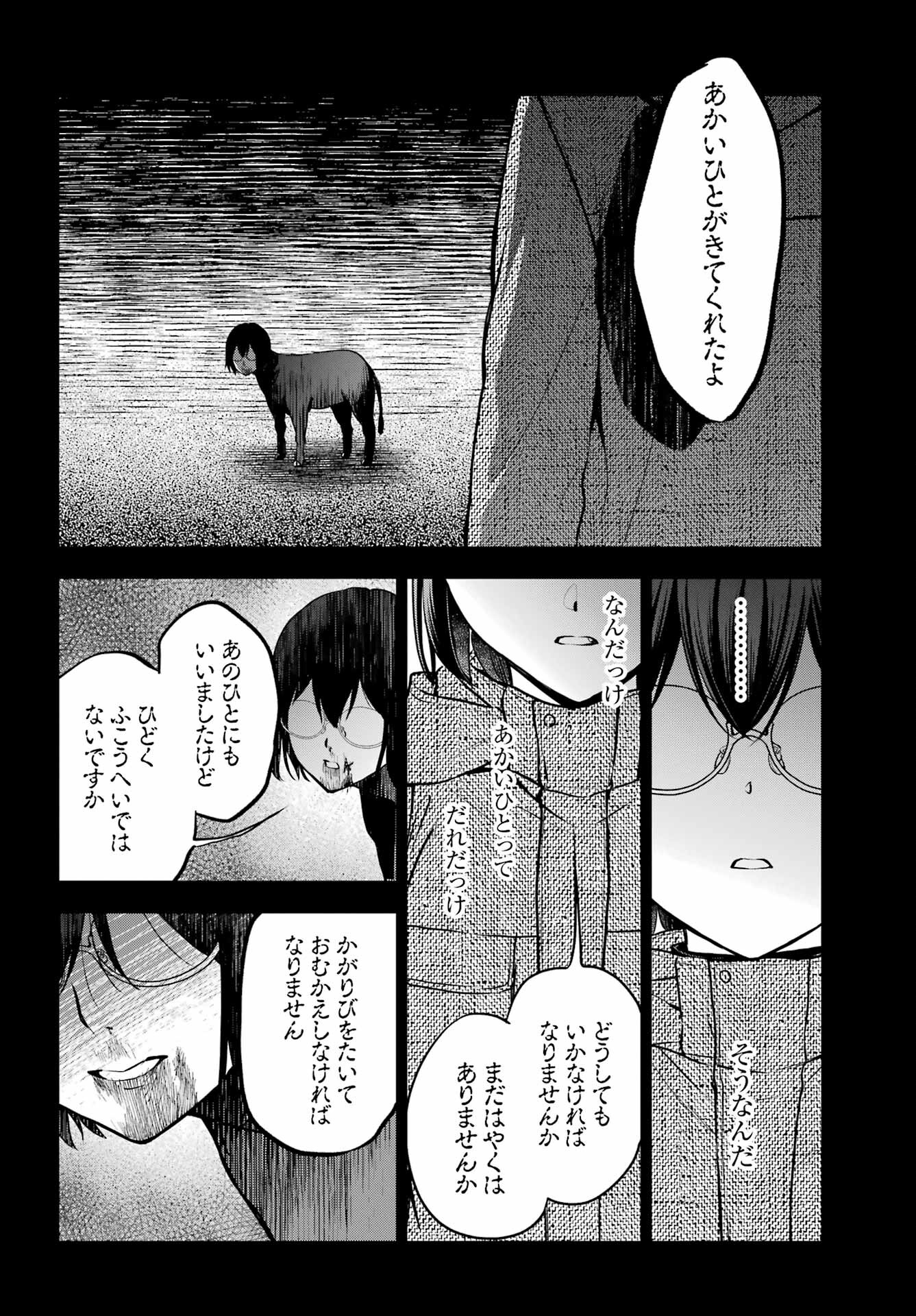 Read URASEKAI PICNIC Chapter 77 [High Quality / Full] - Page 2 - nicomanga.com