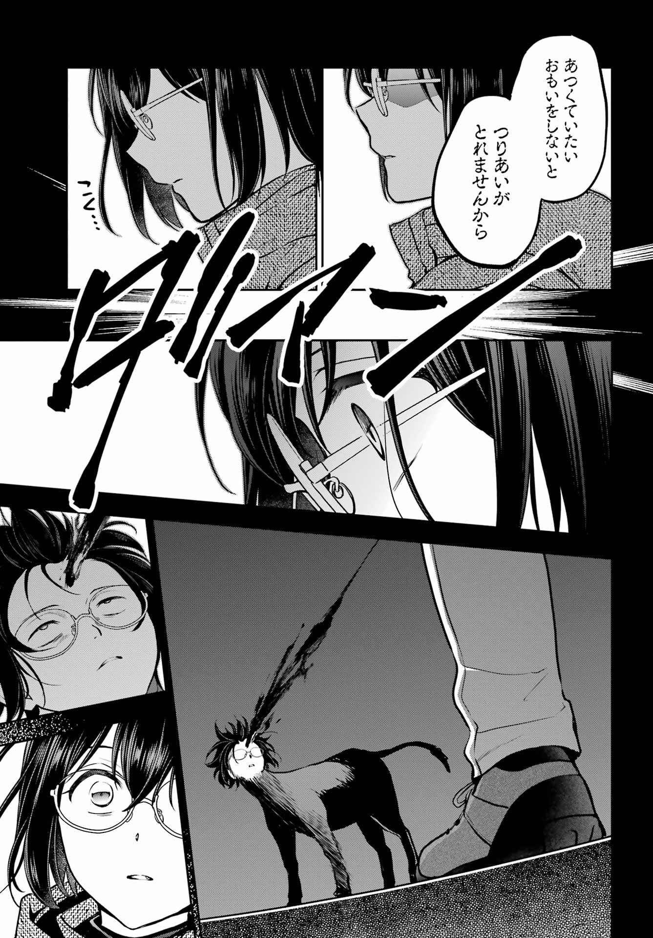 Read URASEKAI PICNIC Chapter 77 [High Quality / Full] - Page 3 - nicomanga.com