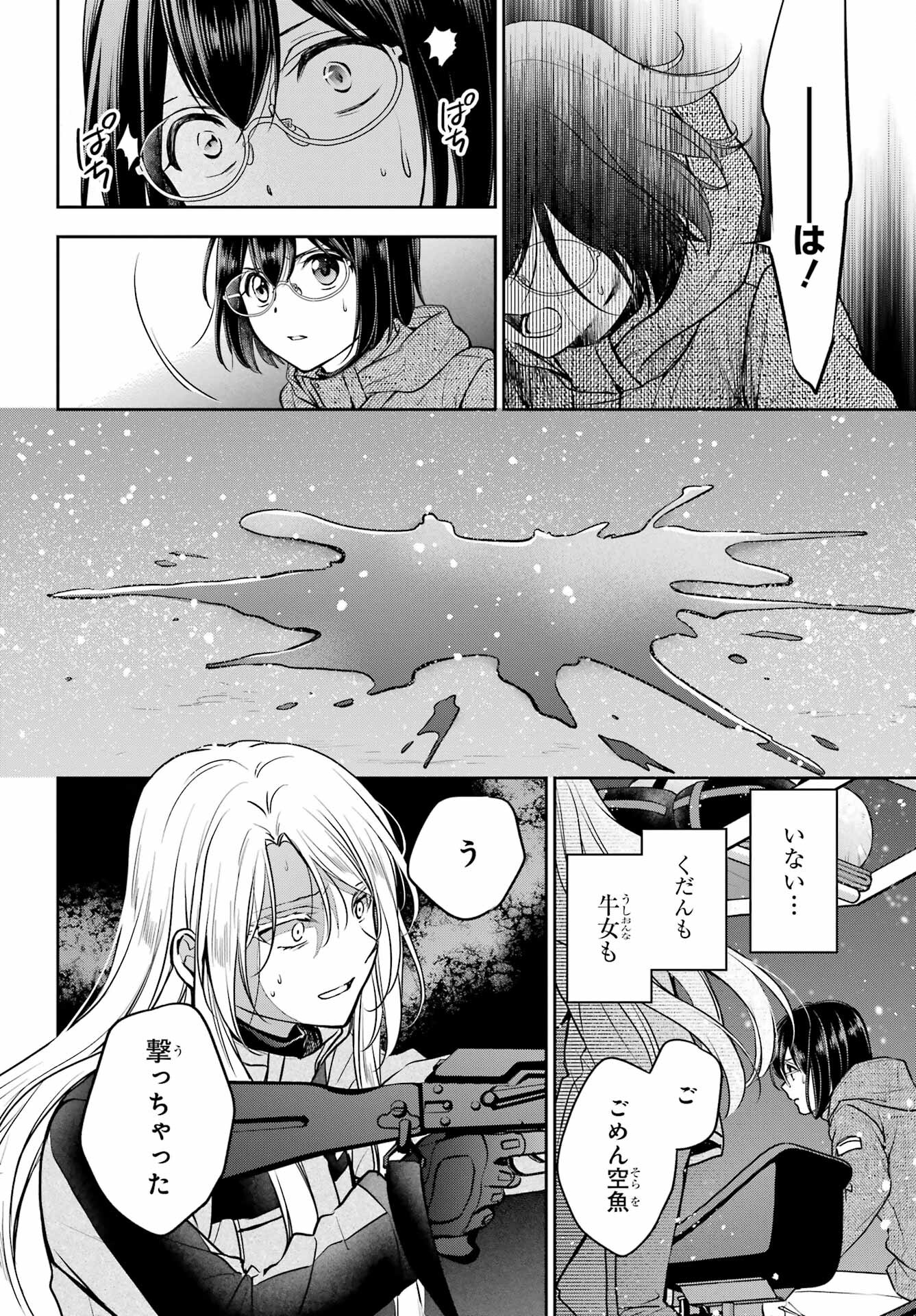 Read URASEKAI PICNIC Chapter 77 [High Quality / Full] - Page 4 - nicomanga.com