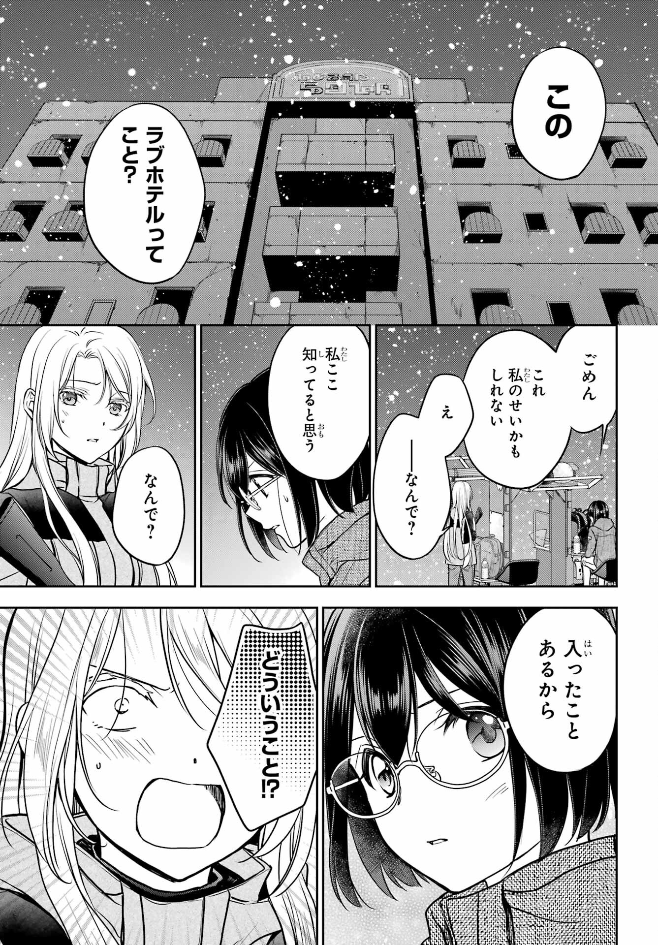 Read URASEKAI PICNIC Chapter 77 [High Quality / Full] - Page 7 - nicomanga.com
