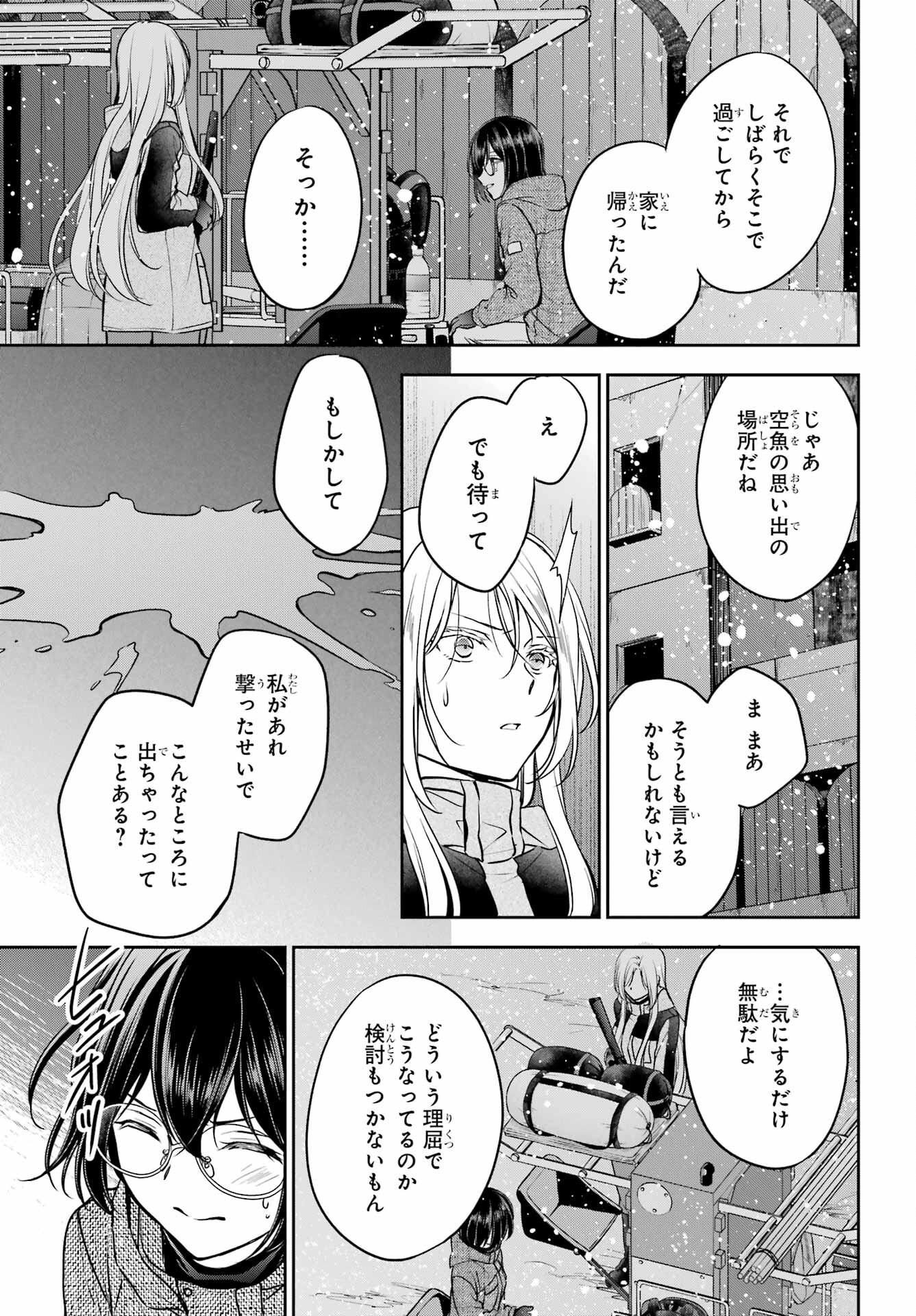 Read URASEKAI PICNIC Chapter 77 [High Quality / Full] - Page 9 - nicomanga.com