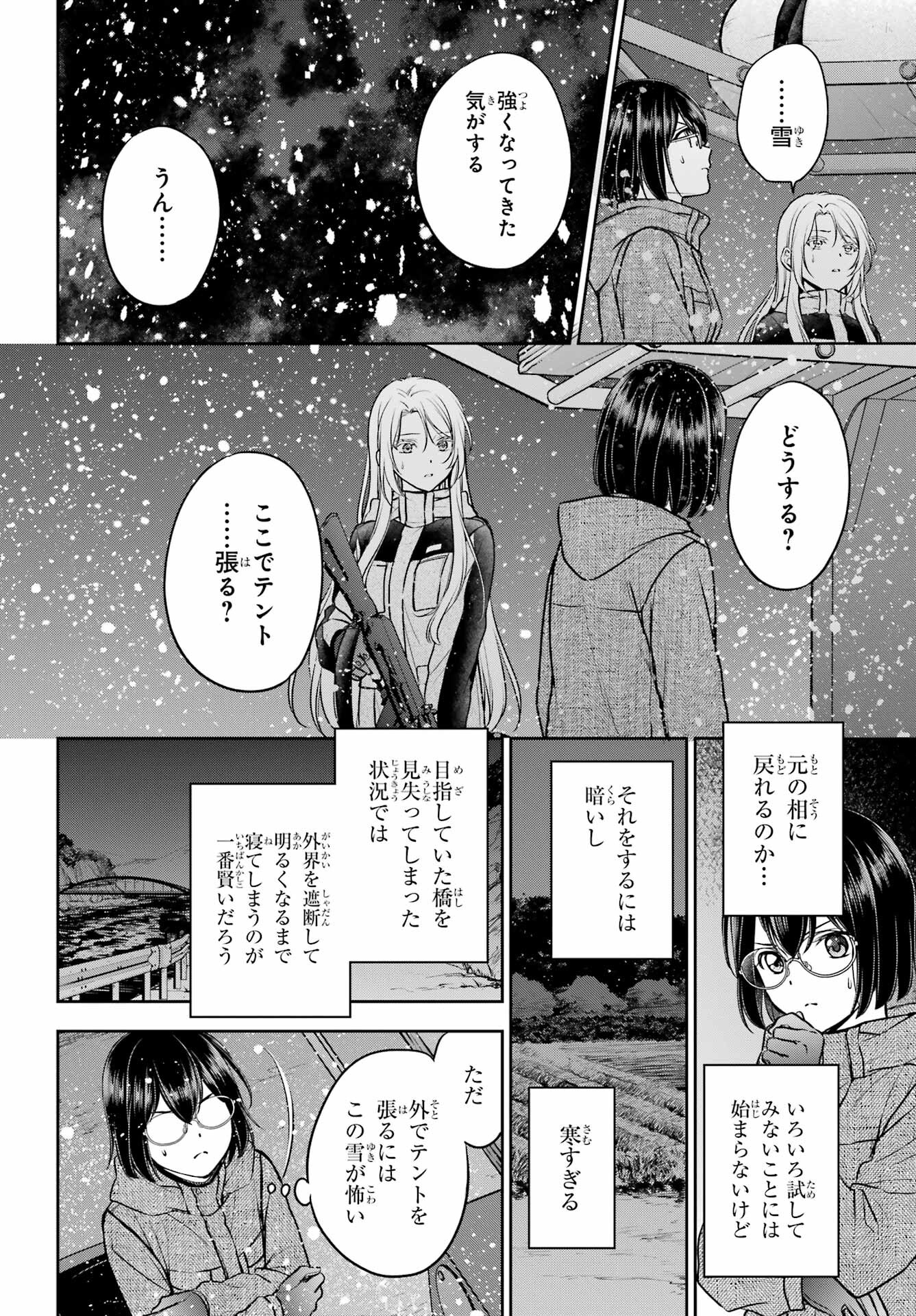 Read URASEKAI PICNIC Chapter 77 [High Quality / Full] - Page 10 - nicomanga.com