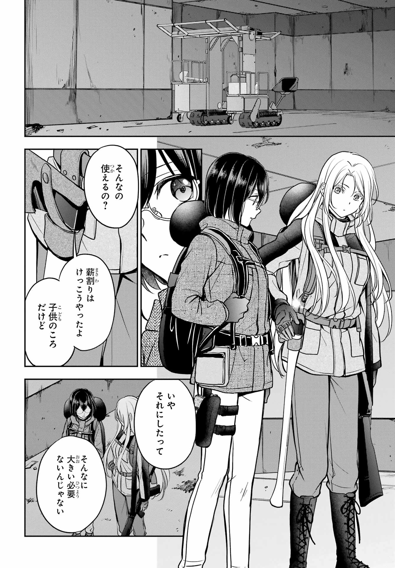 Read URASEKAI PICNIC Chapter 77 [High Quality / Full] - Page 12 - nicomanga.com