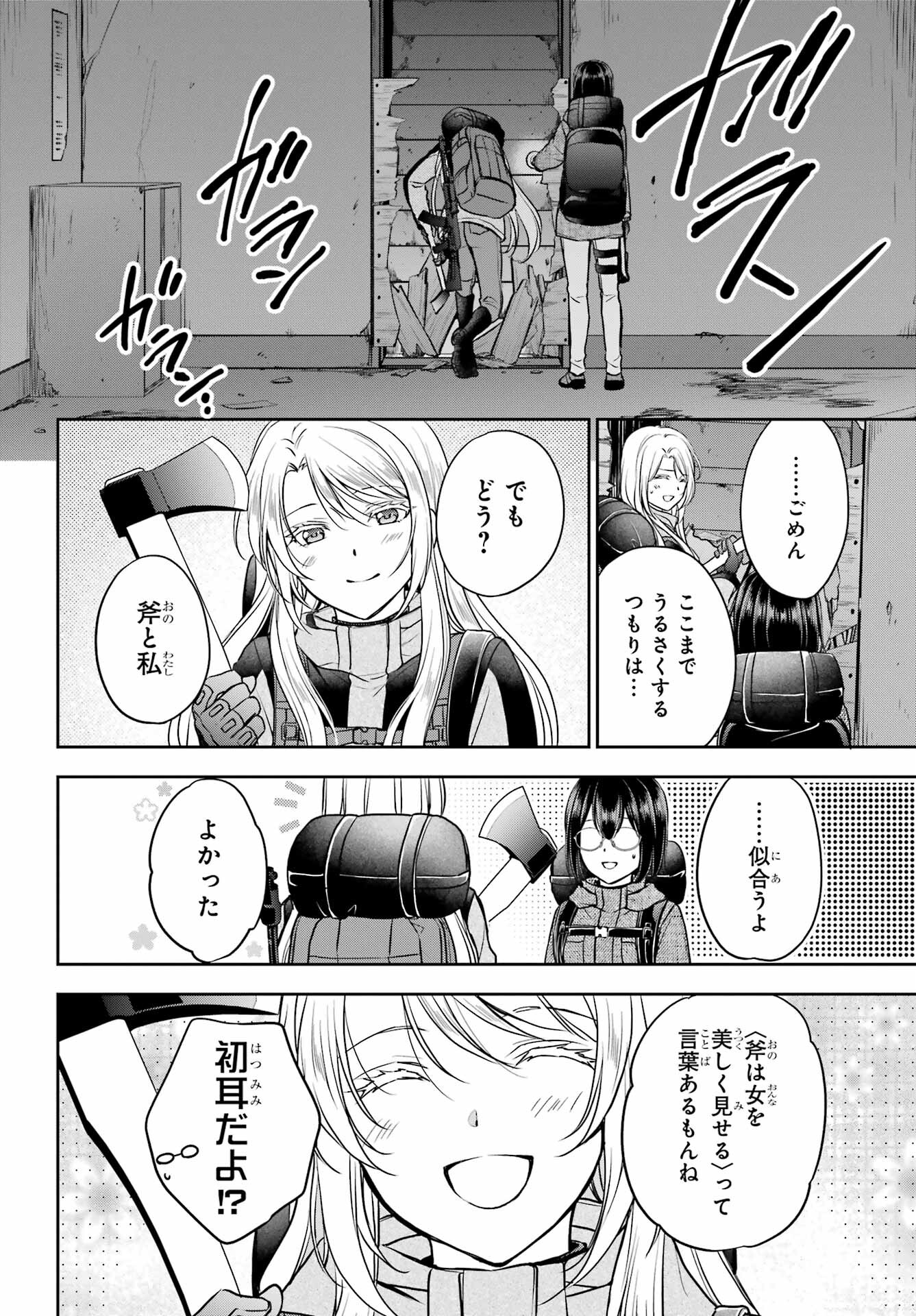 Read URASEKAI PICNIC Chapter 77 [High Quality / Full] - Page 14 - nicomanga.com