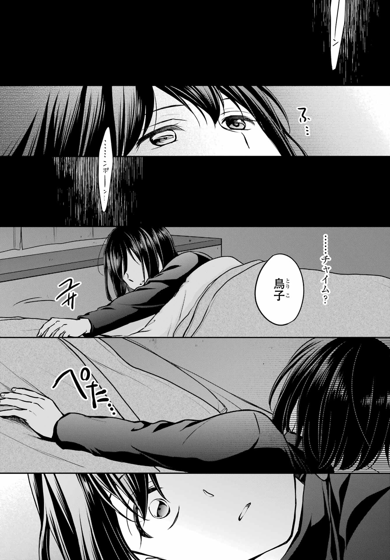 Read URASEKAI PICNIC Chapter 77 [High Quality / Full] - Page 20 - nicomanga.com