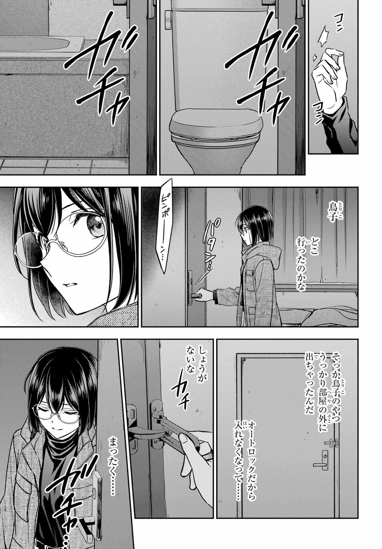 Read URASEKAI PICNIC Chapter 77 [High Quality / Full] - Page 21 - nicomanga.com