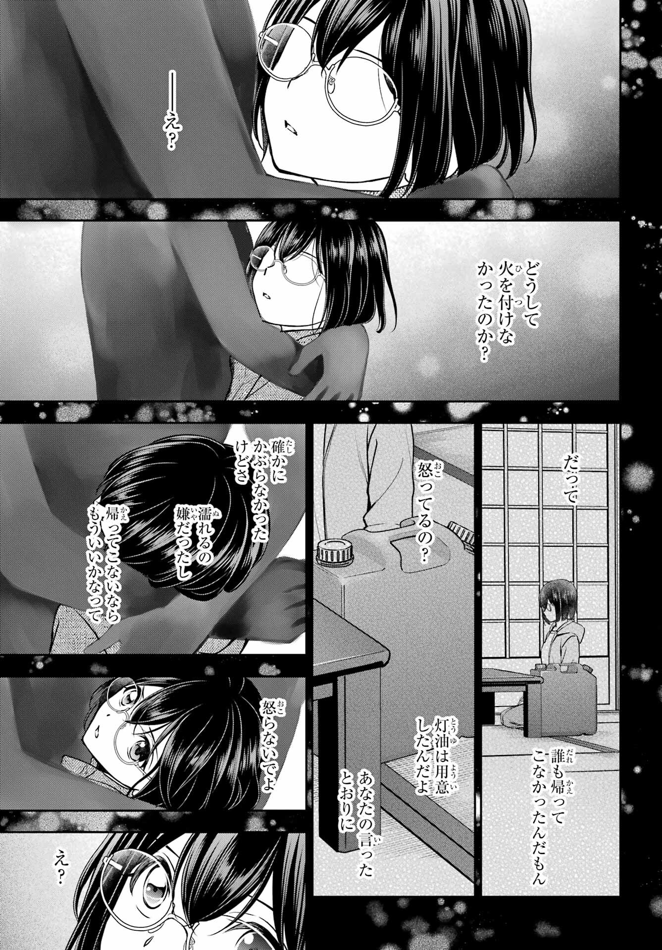 Read URASEKAI PICNIC Chapter 77 [High Quality / Full] - Page 25 - nicomanga.com