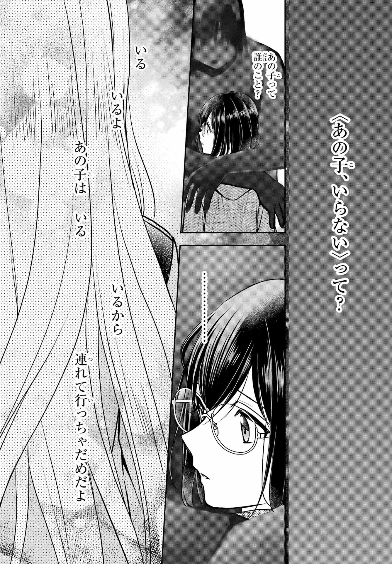 Read URASEKAI PICNIC Chapter 77 [High Quality / Full] - Page 26 - nicomanga.com