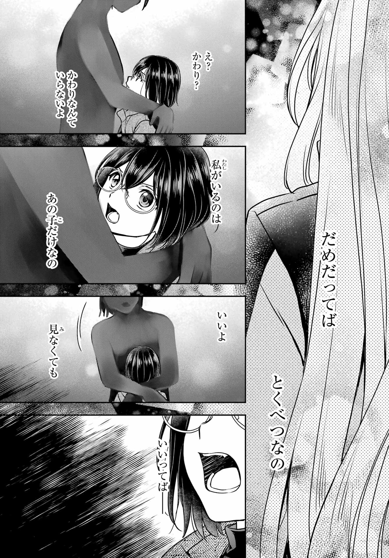 Read URASEKAI PICNIC Chapter 77 [High Quality / Full] - Page 27 - nicomanga.com