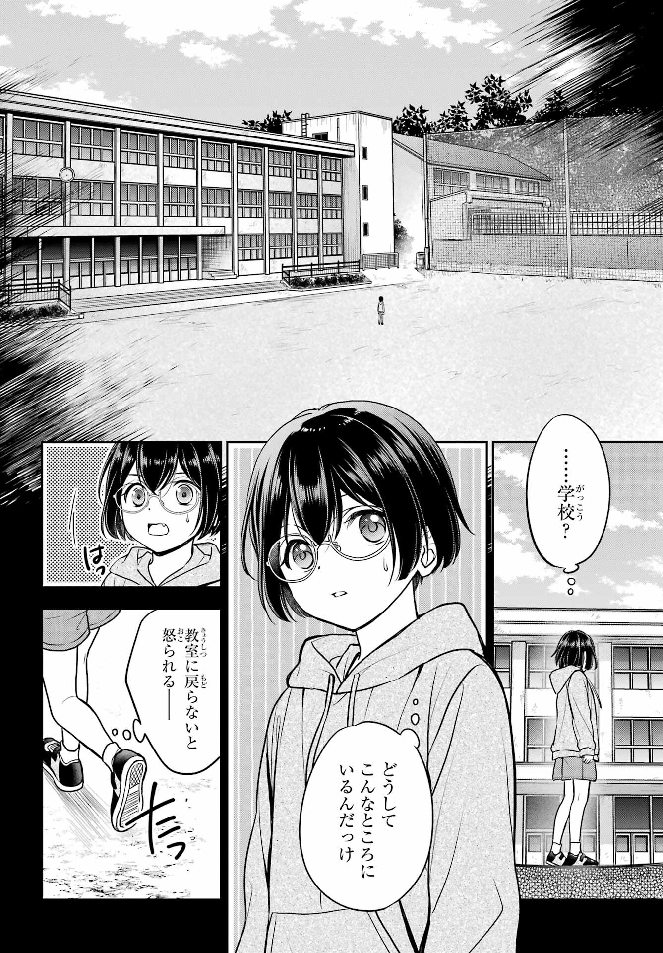 Read URASEKAI PICNIC Chapter 77 [High Quality / Full] - Page 28 - nicomanga.com