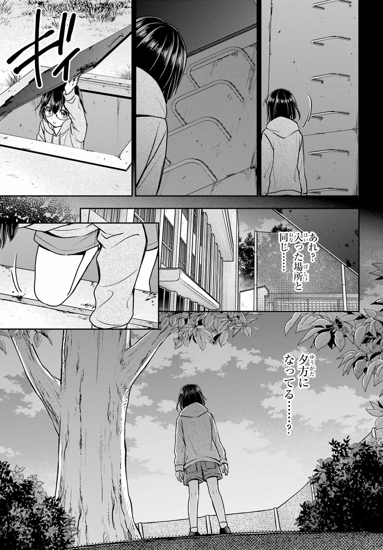 Read URASEKAI PICNIC Chapter 77 [High Quality / Full] - Page 31 - nicomanga.com