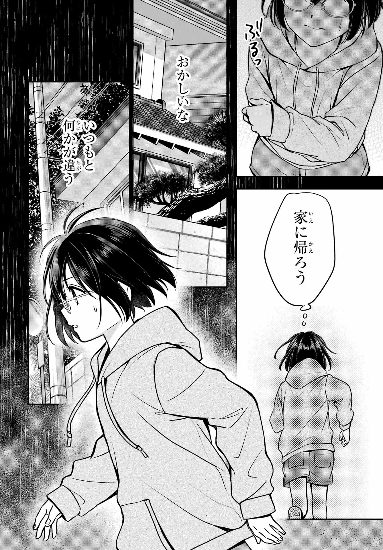 Read URASEKAI PICNIC Chapter 77 [High Quality / Full] - Page 32 - nicomanga.com