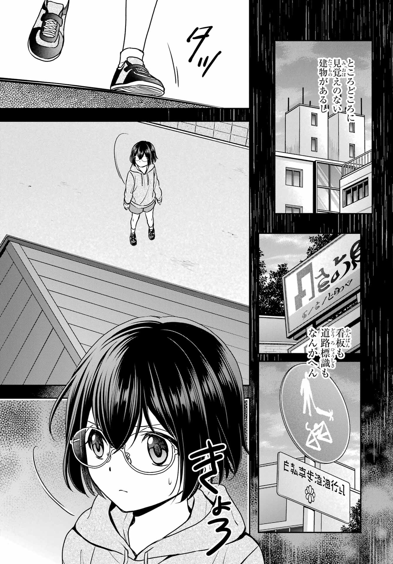 Read URASEKAI PICNIC Chapter 77 [High Quality / Full] - Page 33 - nicomanga.com