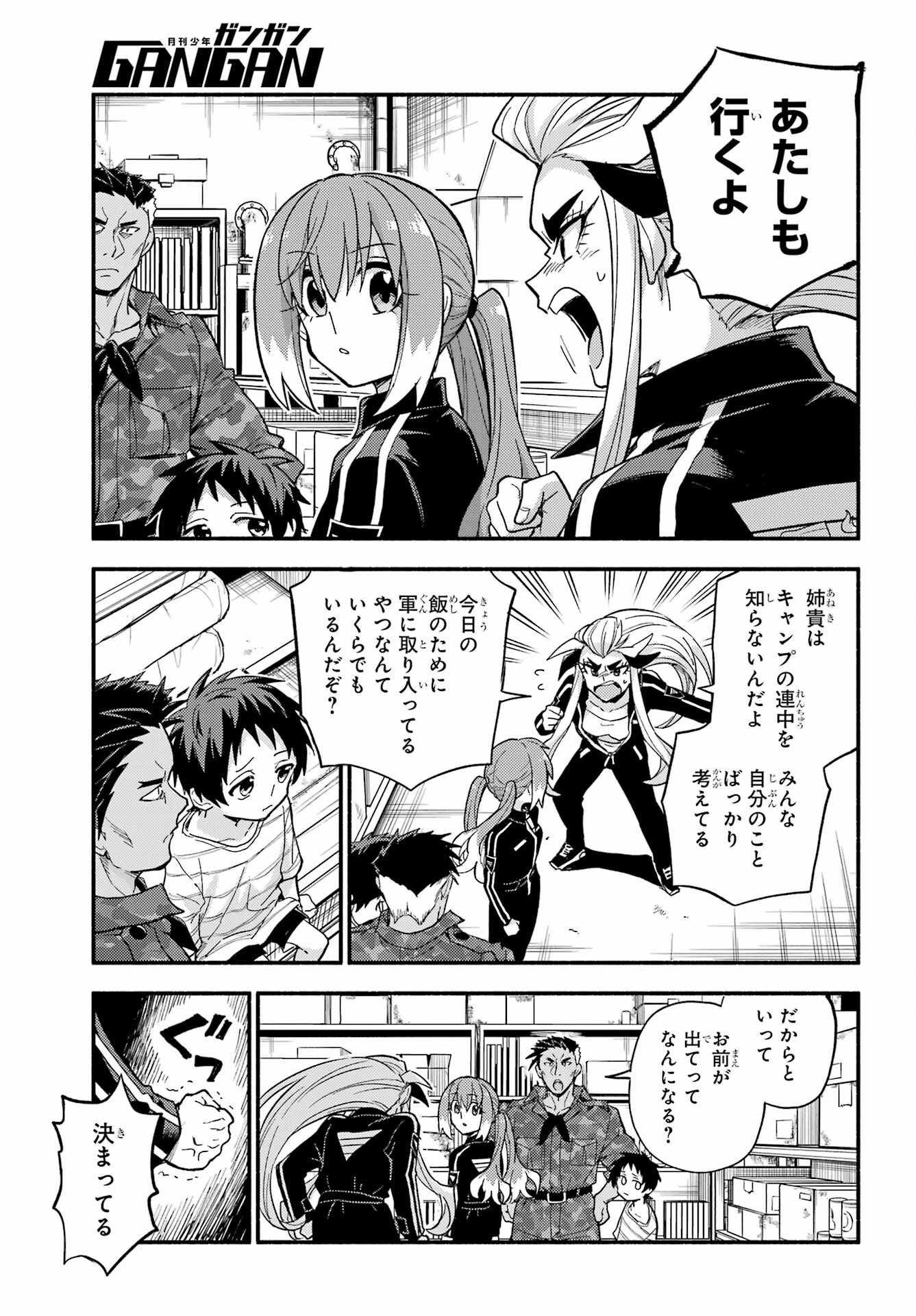 Munou na Nana - Raw Chap 104 - Pic 3