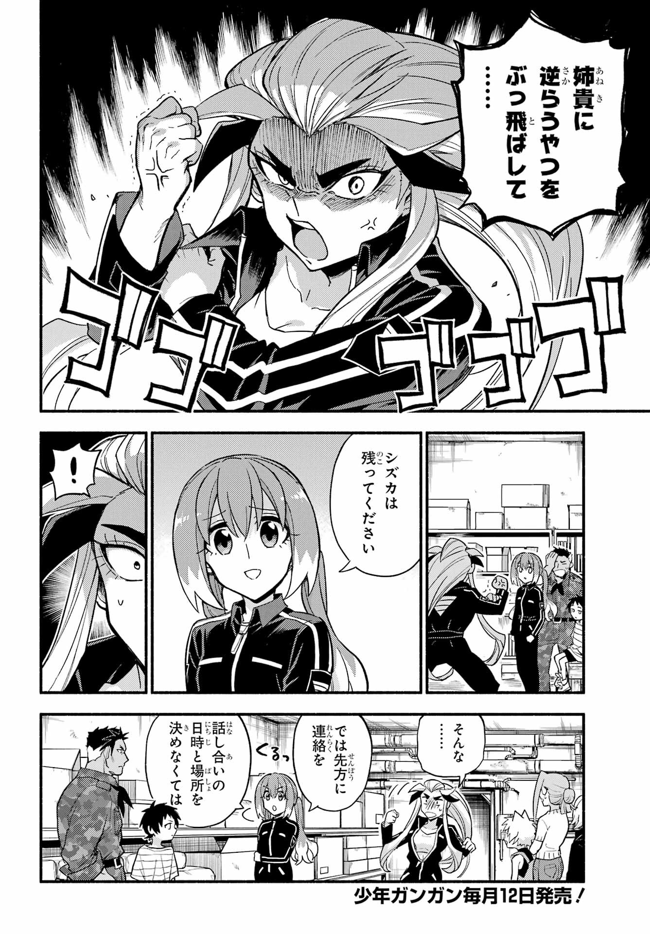 Munou na Nana - Raw Chap 104 - Pic 4