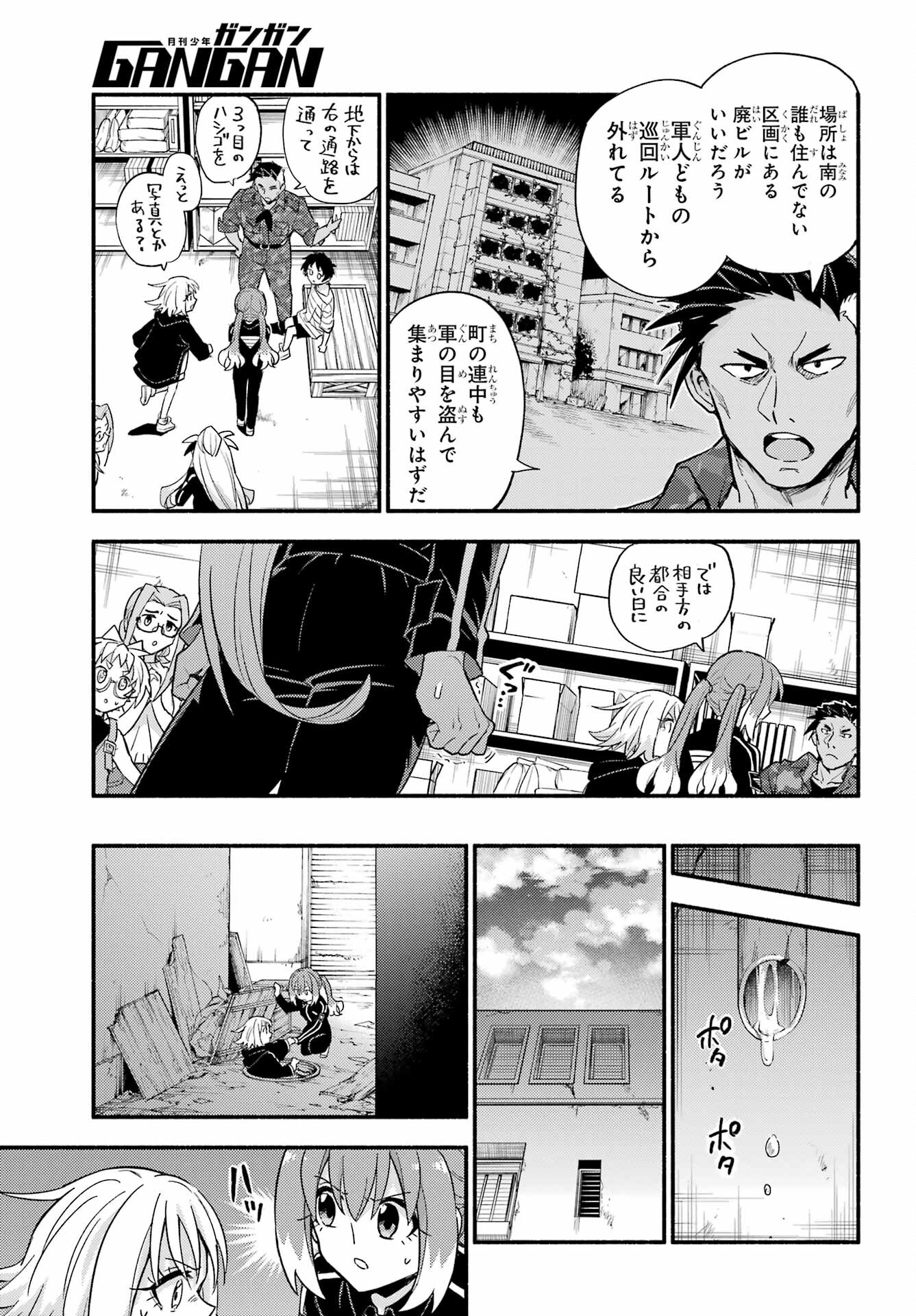 Munou na Nana - Raw Chap 104 - Pic 5
