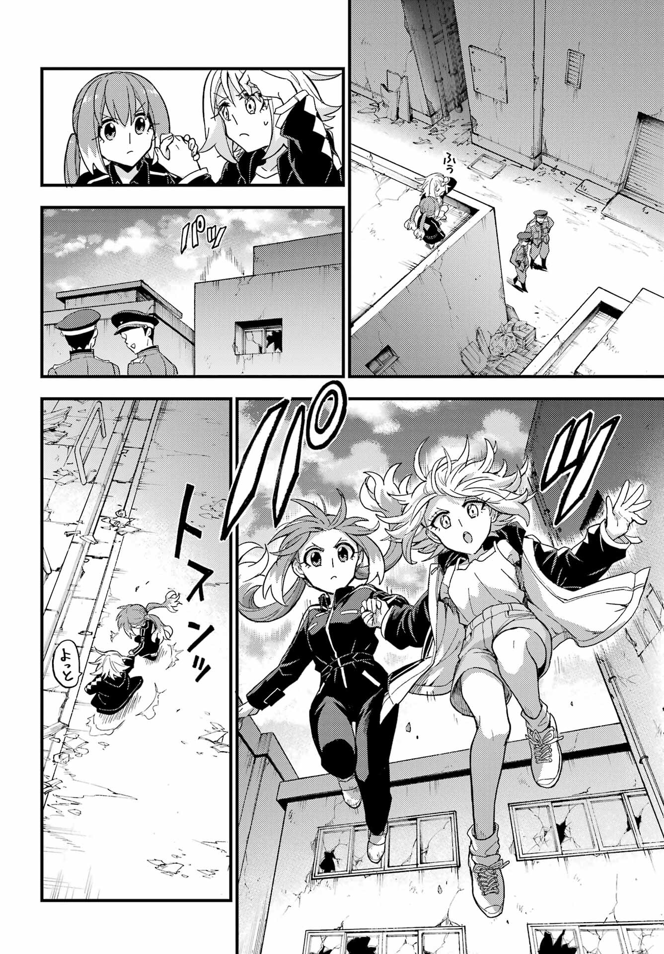 Munou na Nana - Raw Chap 104 - Pic 6