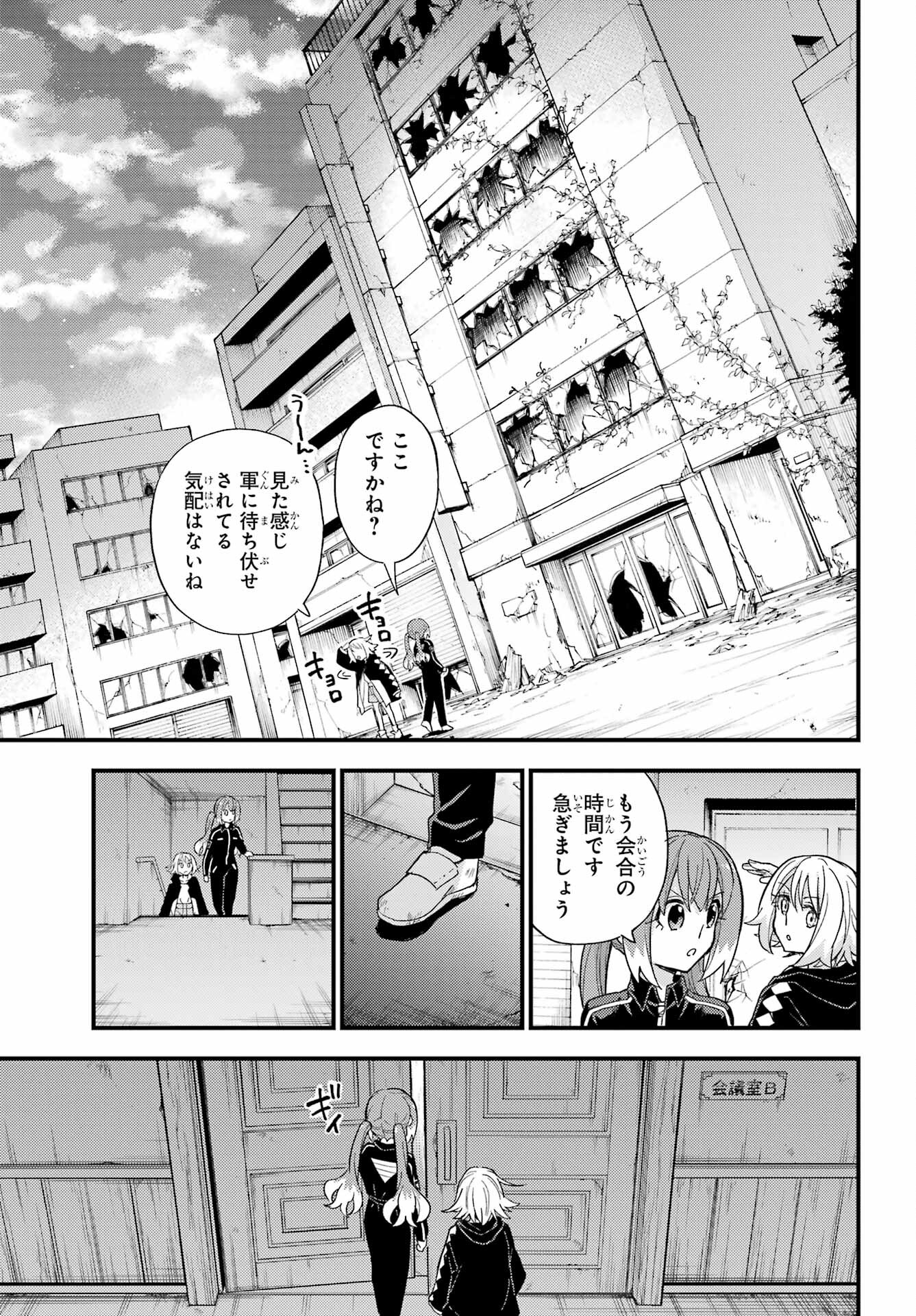 Munou na Nana - Raw Chap 104 - Pic 7