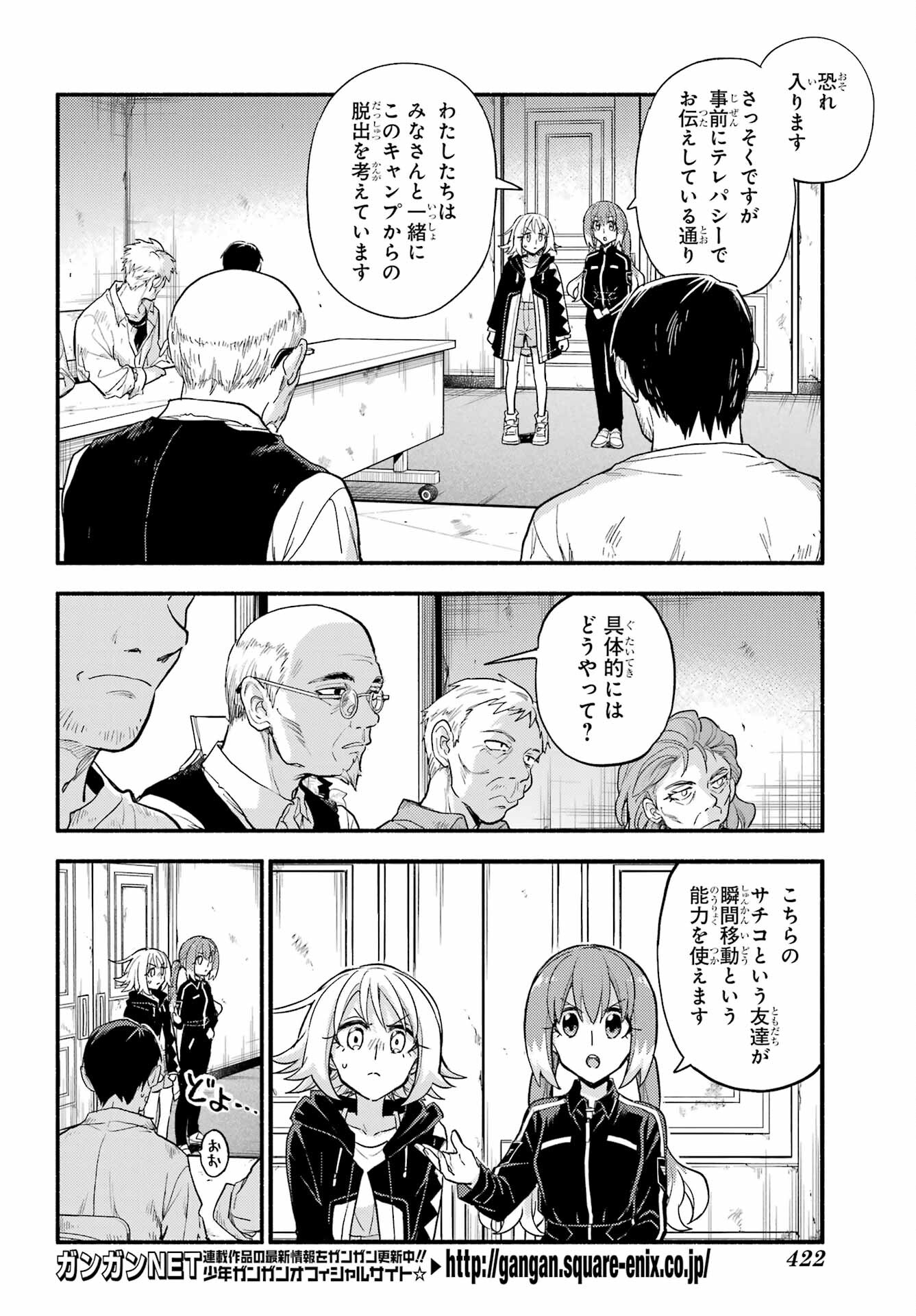 Munou na Nana - Raw Chap 104 - Pic 10