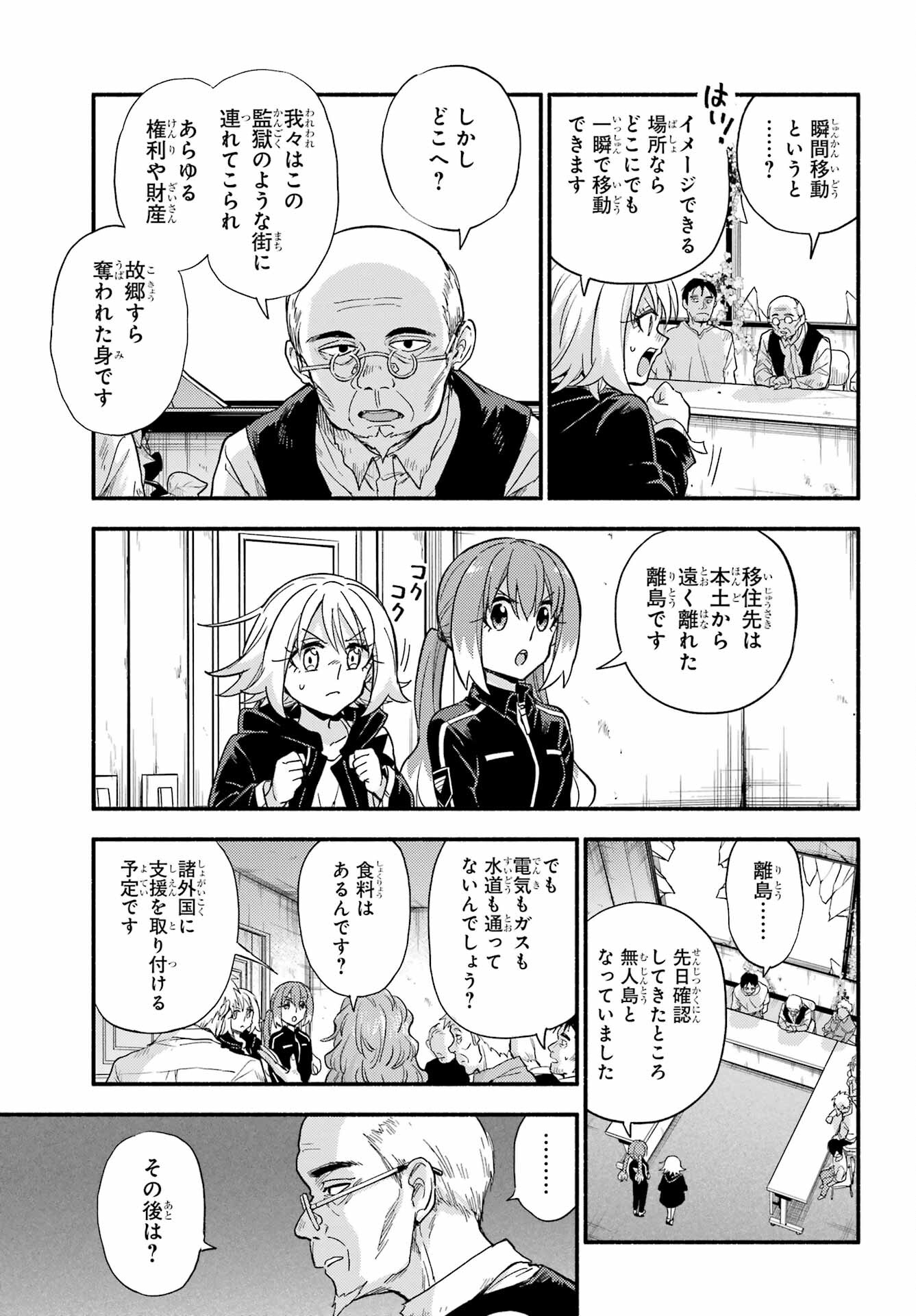 Munou na Nana - Raw Chap 104 - Pic 11