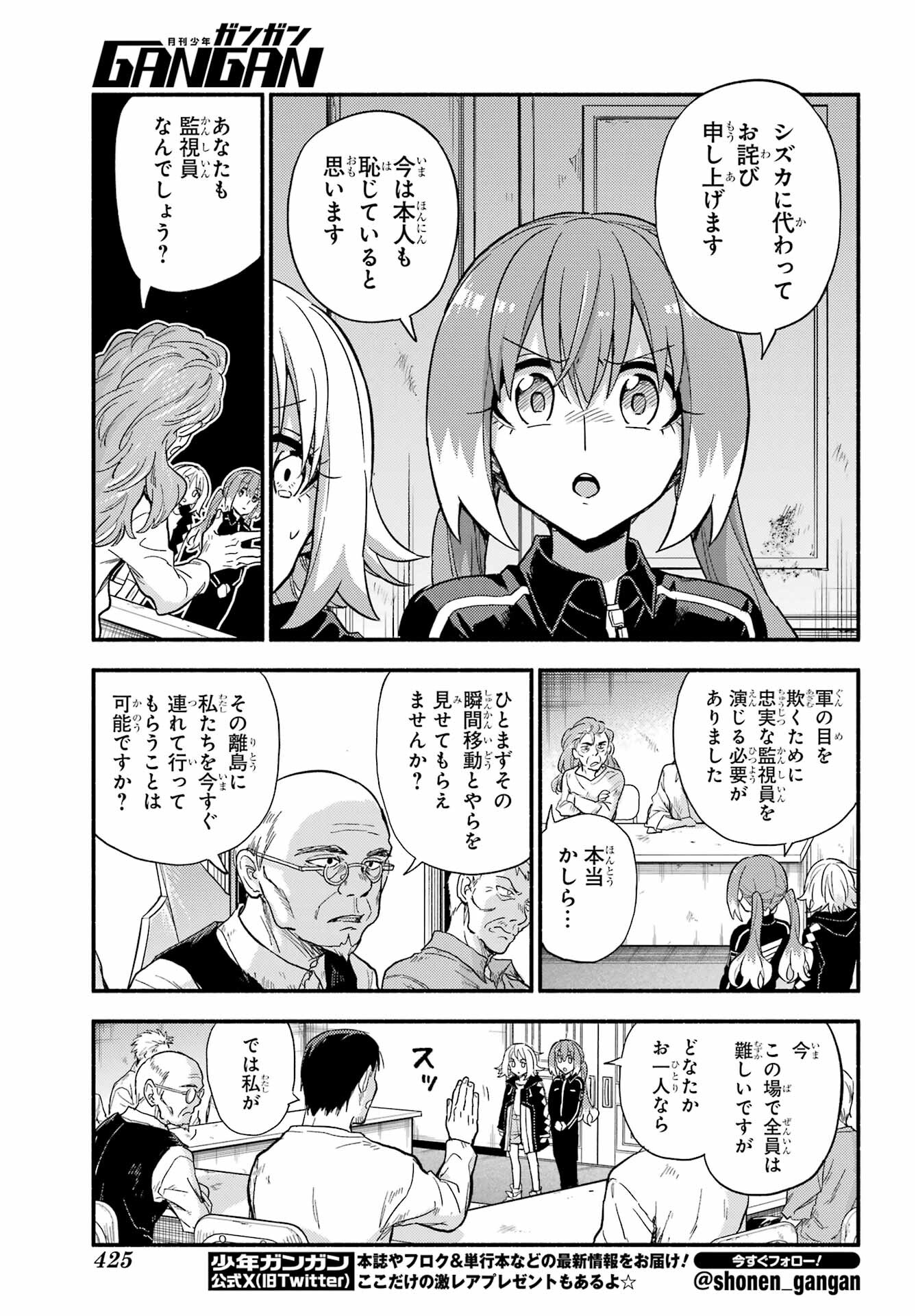 Munou na Nana - Raw Chap 104 - Pic 13