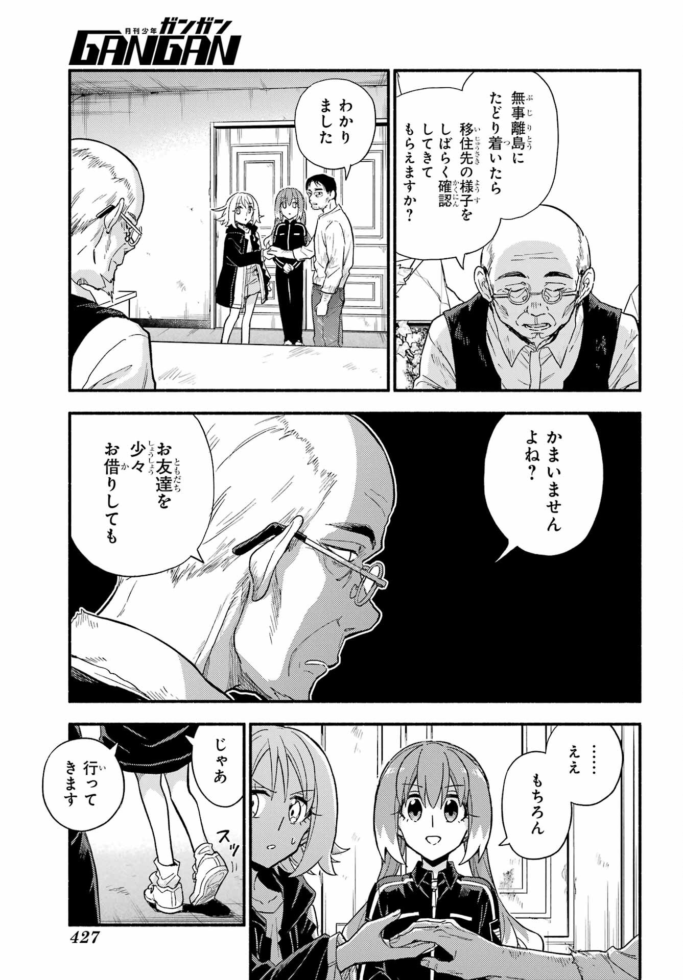 Munou na Nana - Raw Chap 104 - Pic 15