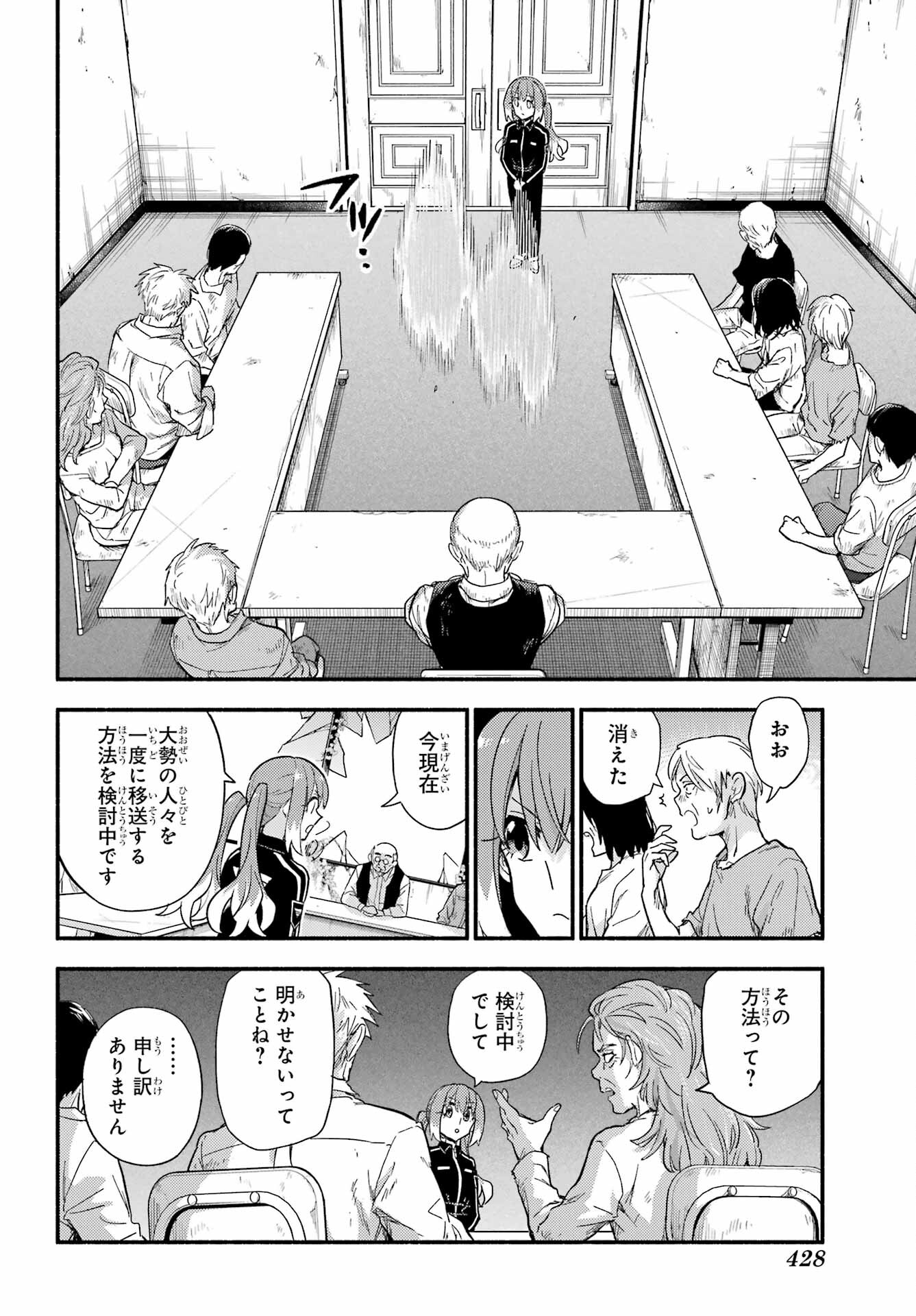 Munou na Nana - Raw Chap 104 - Pic 16