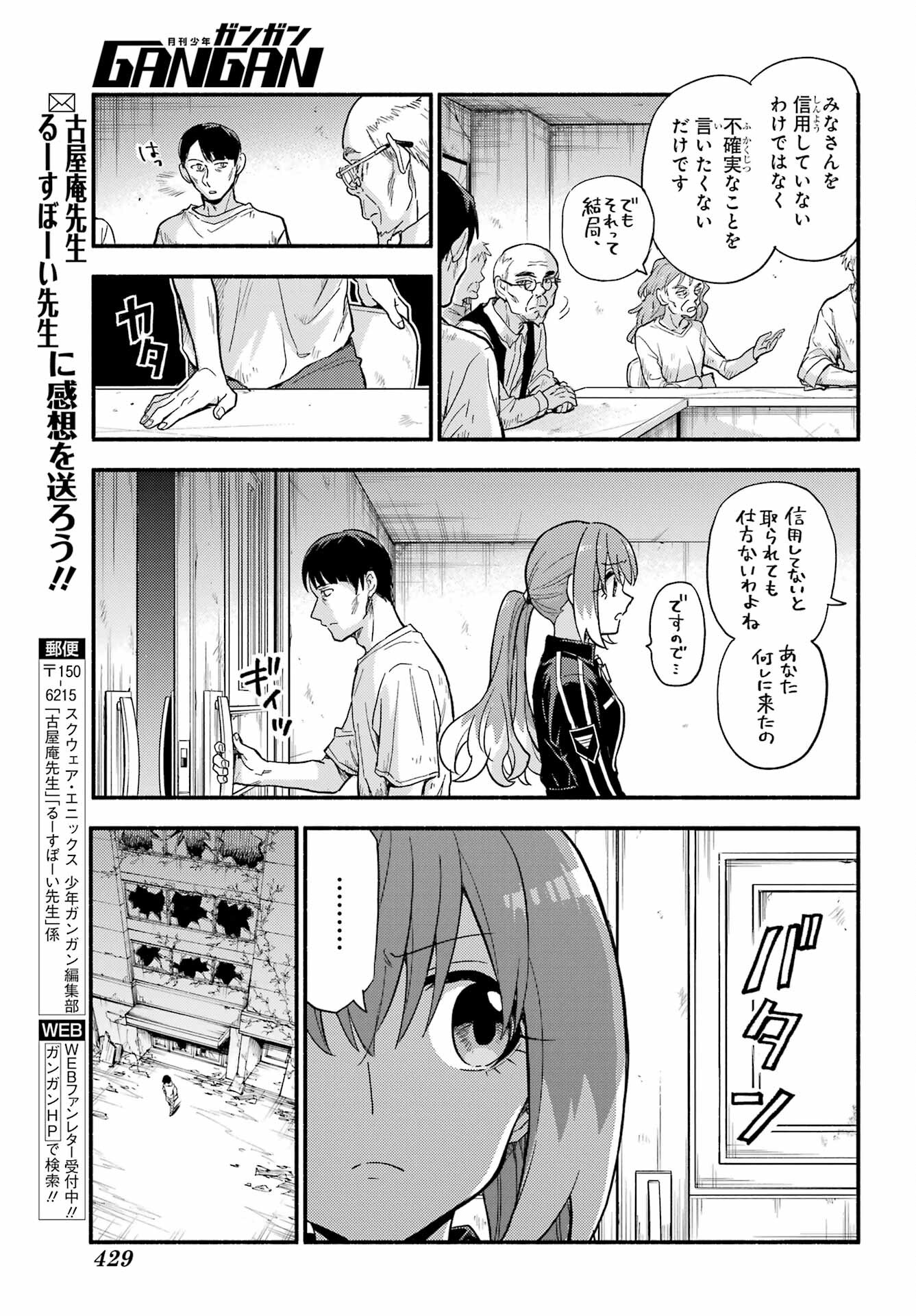 Munou na Nana - Raw Chap 104 - Pic 17