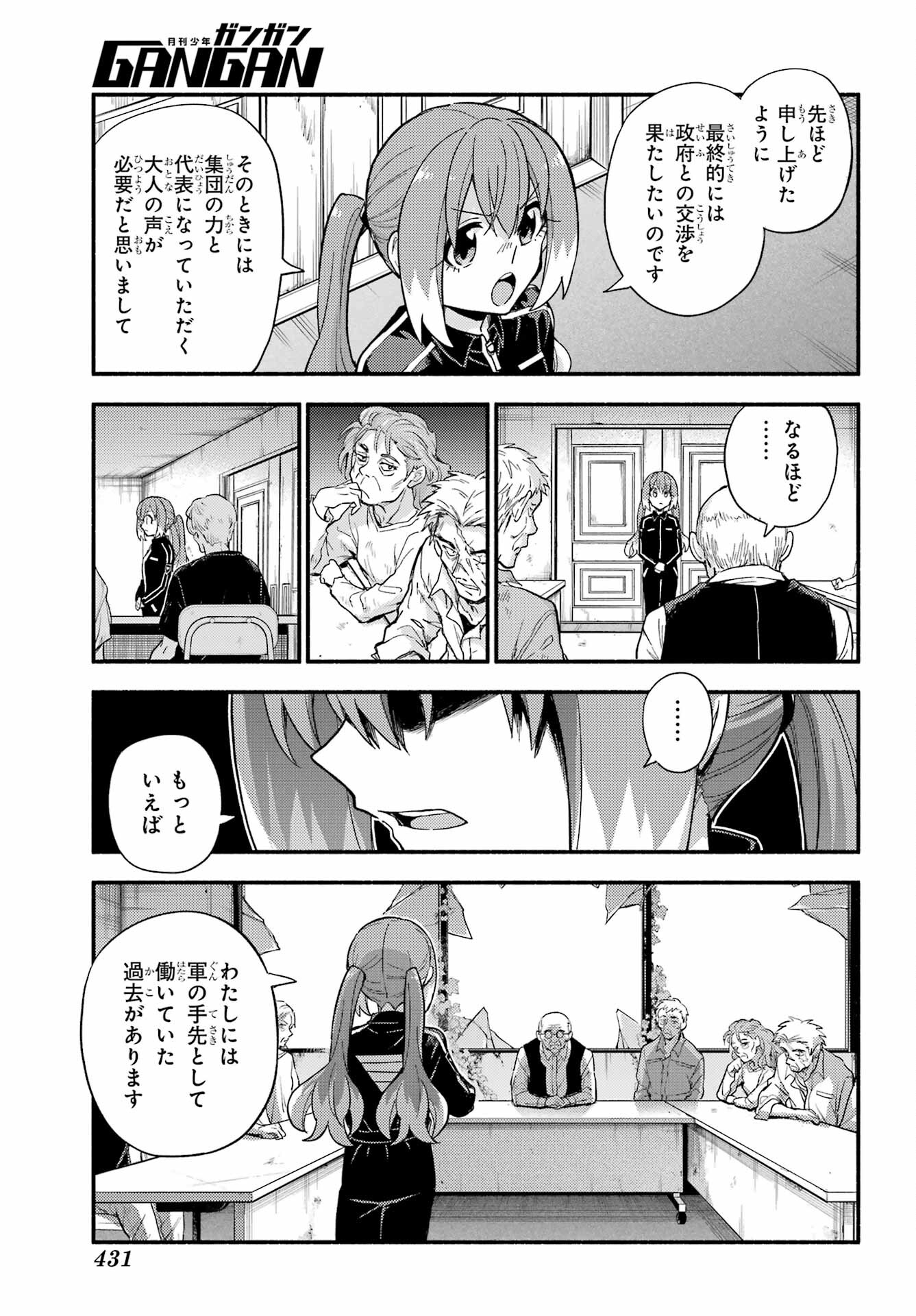 Munou na Nana - Raw Chap 104 - Pic 19
