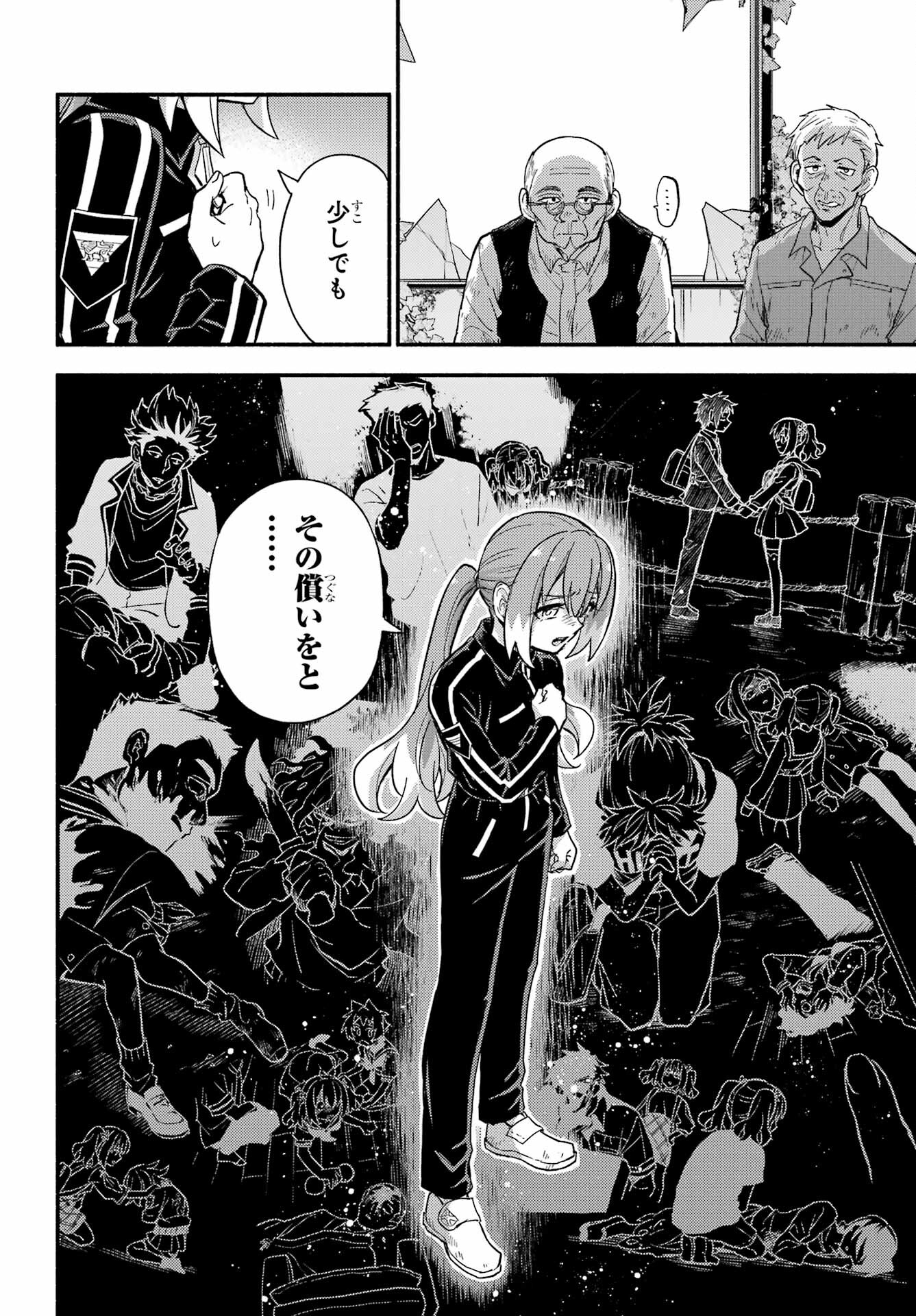 Munou na Nana - Raw Chap 104 - Pic 20