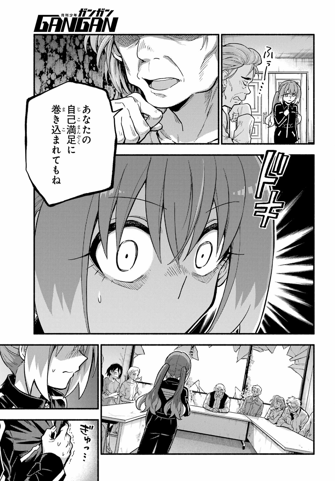 Munou na Nana - Raw Chap 104 - Pic 21