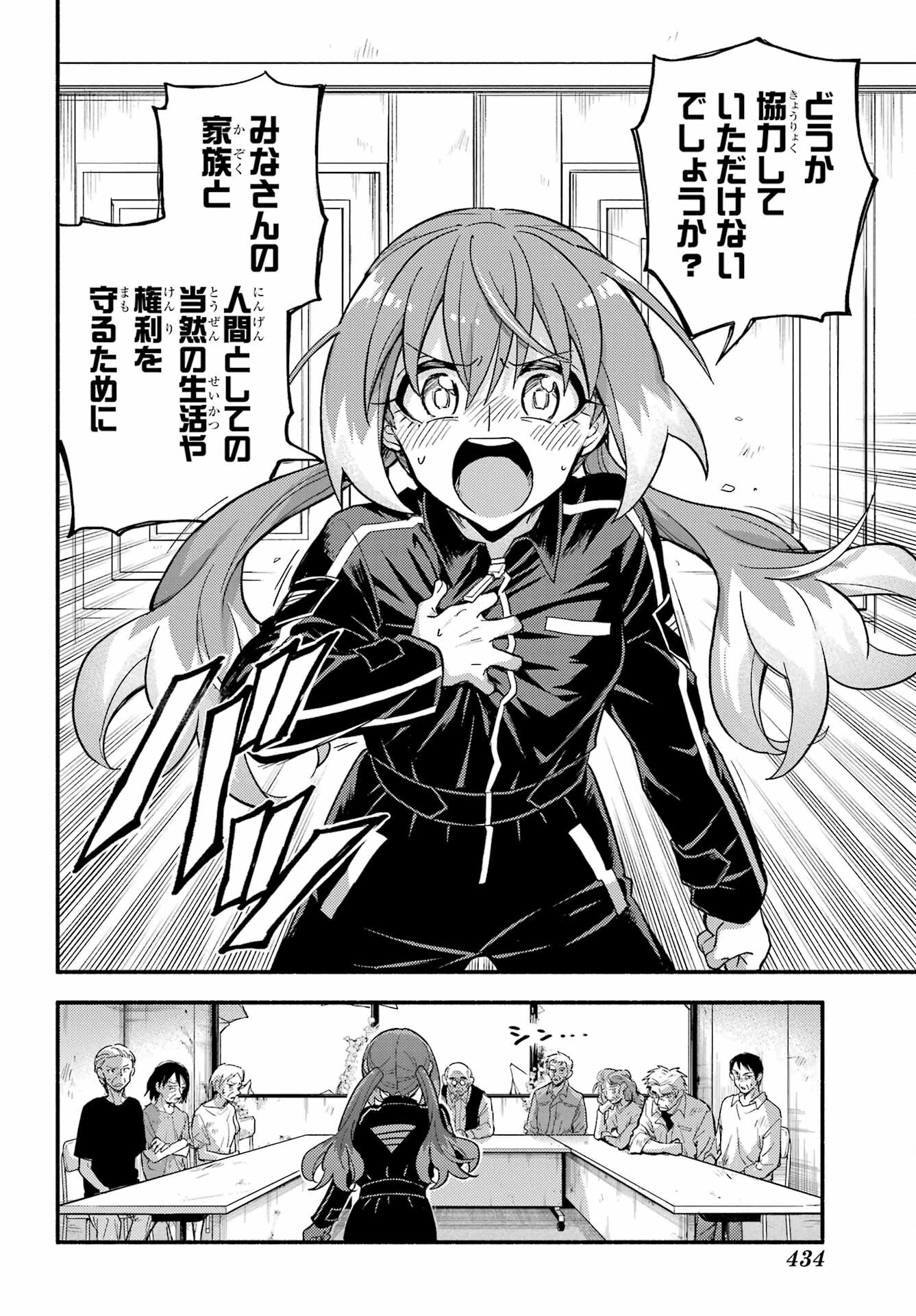 Munou na Nana - Raw Chap 104 - Pic 22