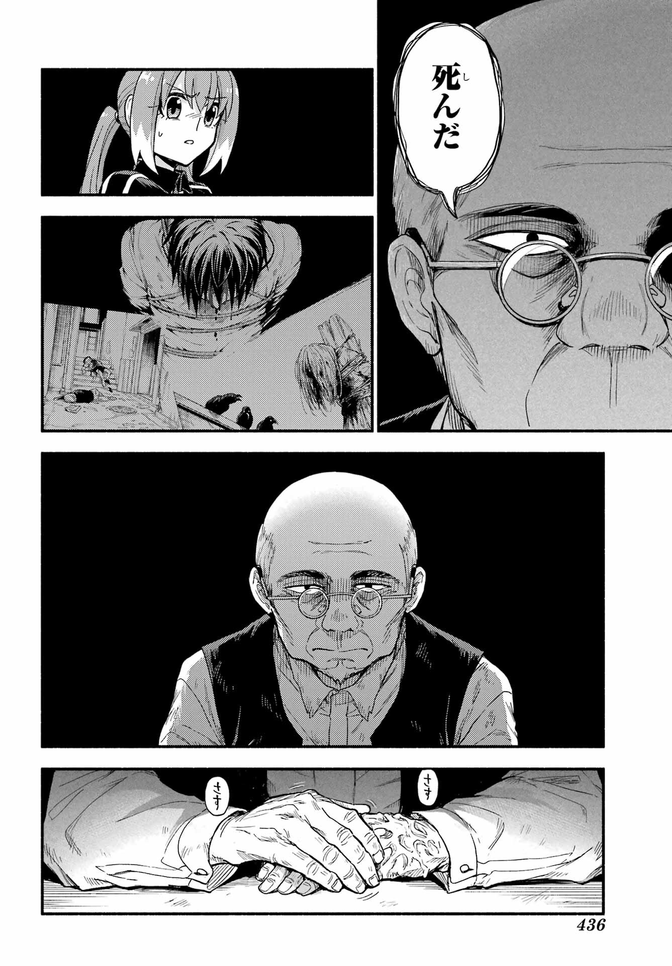 Munou na Nana - Raw Chap 104 - Pic 24