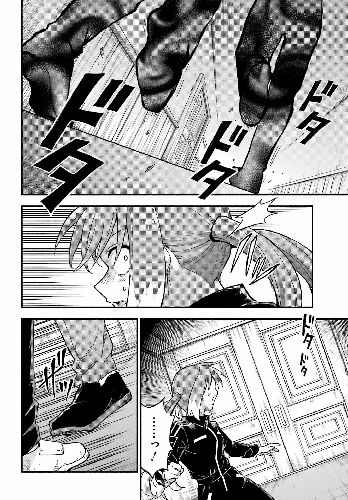 Munou na Nana - Raw Chap 104 - Pic 26