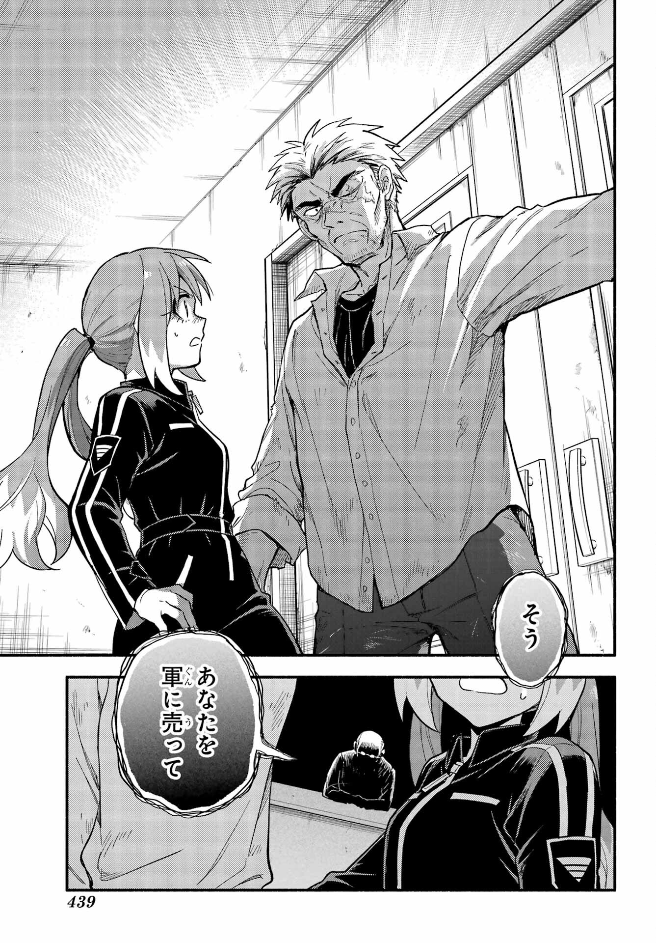 Munou na Nana - Raw Chap 104 - Pic 27