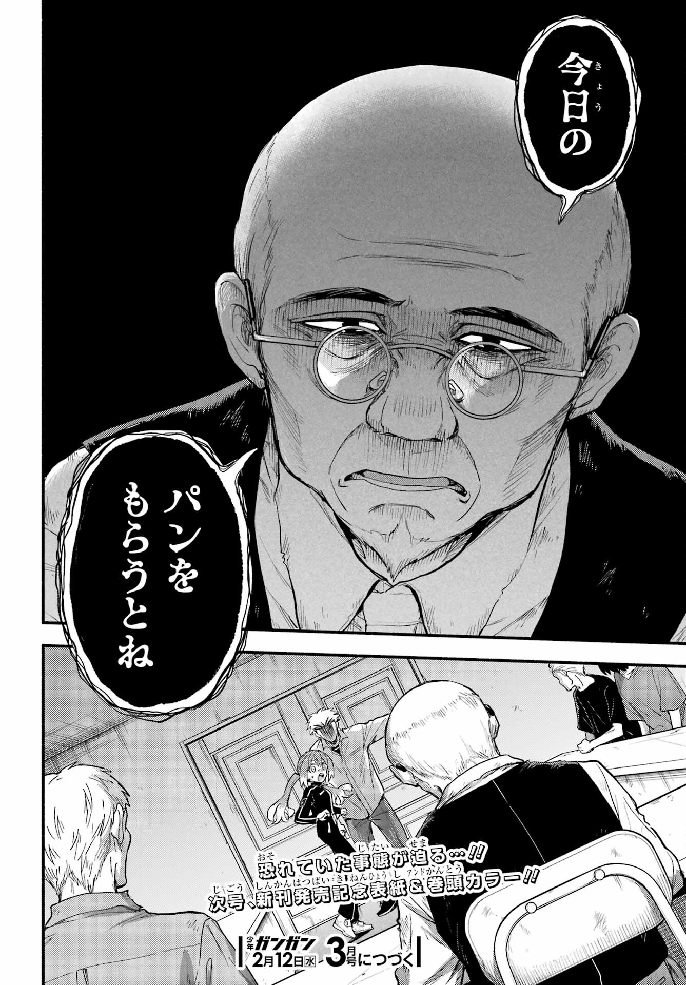 Munou na Nana - Raw Chap 104 - Pic 28