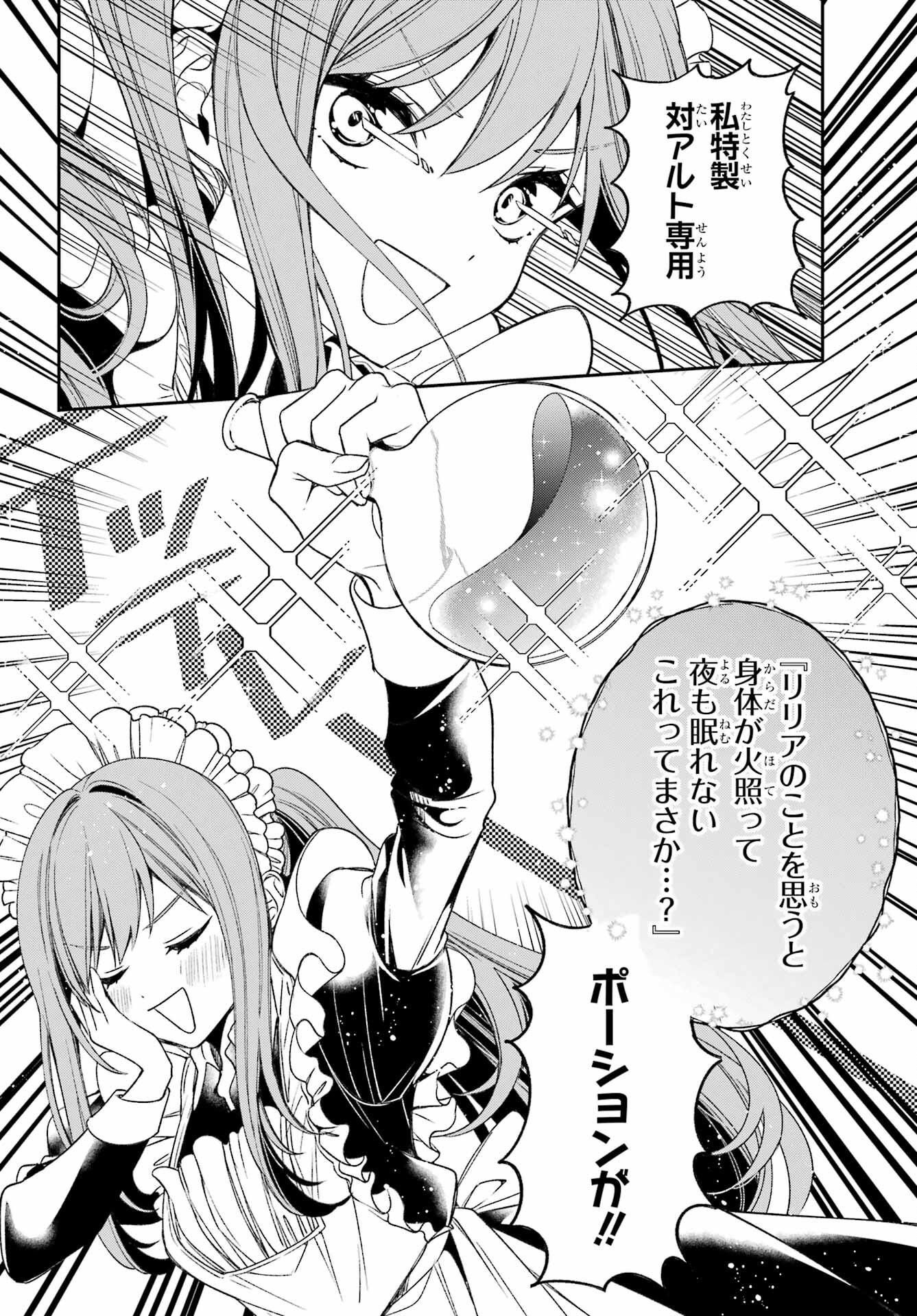 KINSOU NO VERMEIL ~GAKEPPUCHI MAJUTSHI WA SAIKYOU NO YAKUSAI TO MAHOU SEKAI WO TSUKISUSUMU~ Chap 34.1 - Pic 2