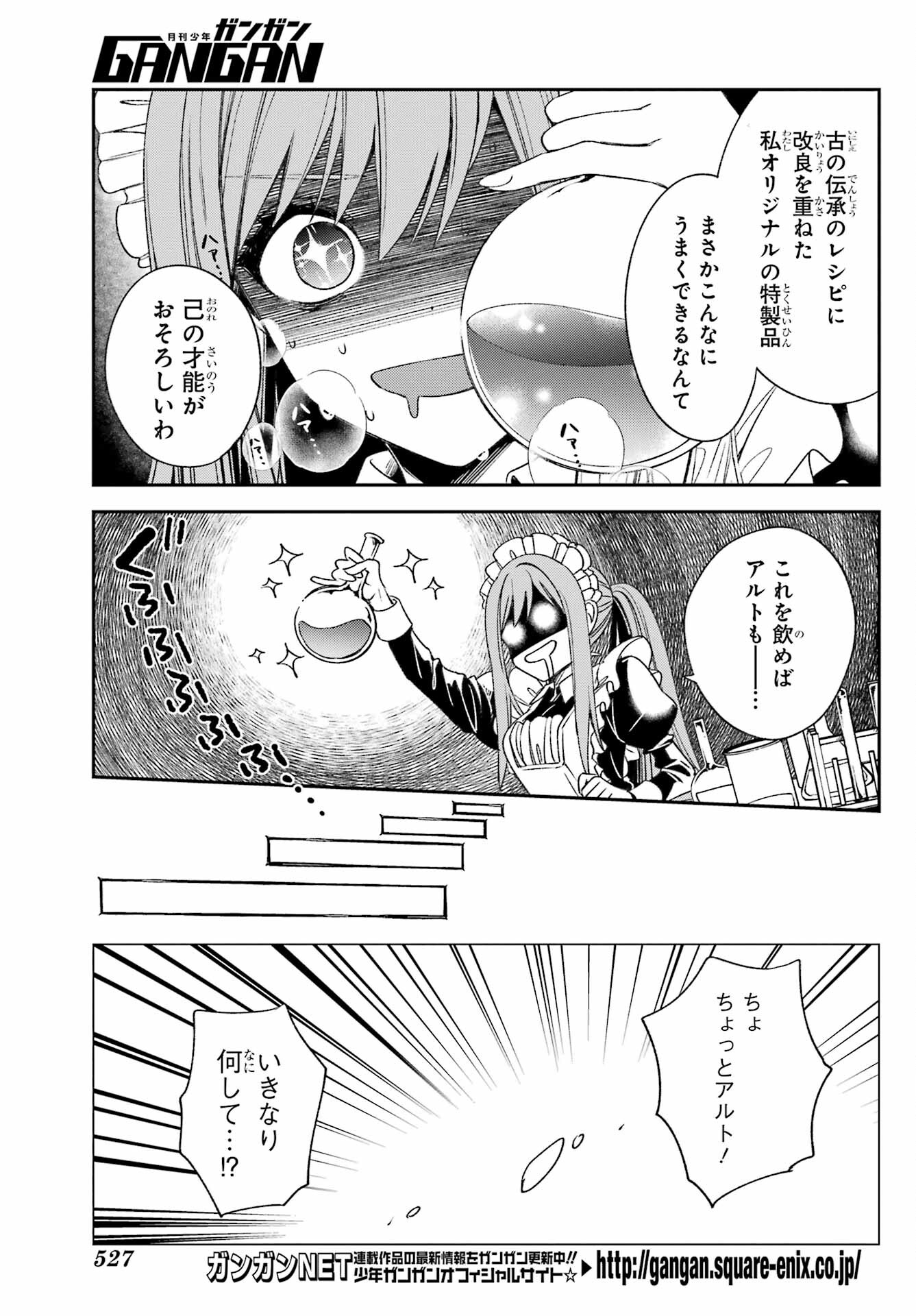 KINSOU NO VERMEIL ~GAKEPPUCHI MAJUTSHI WA SAIKYOU NO YAKUSAI TO MAHOU SEKAI WO TSUKISUSUMU~ Chap 34.1 - Pic 3