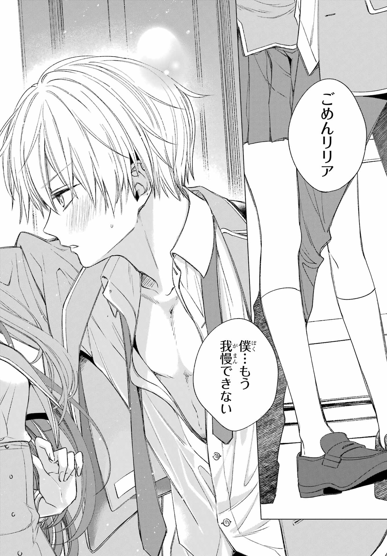 KINSOU NO VERMEIL ~GAKEPPUCHI MAJUTSHI WA SAIKYOU NO YAKUSAI TO MAHOU SEKAI WO TSUKISUSUMU~ Chap 34.1 - Pic 4
