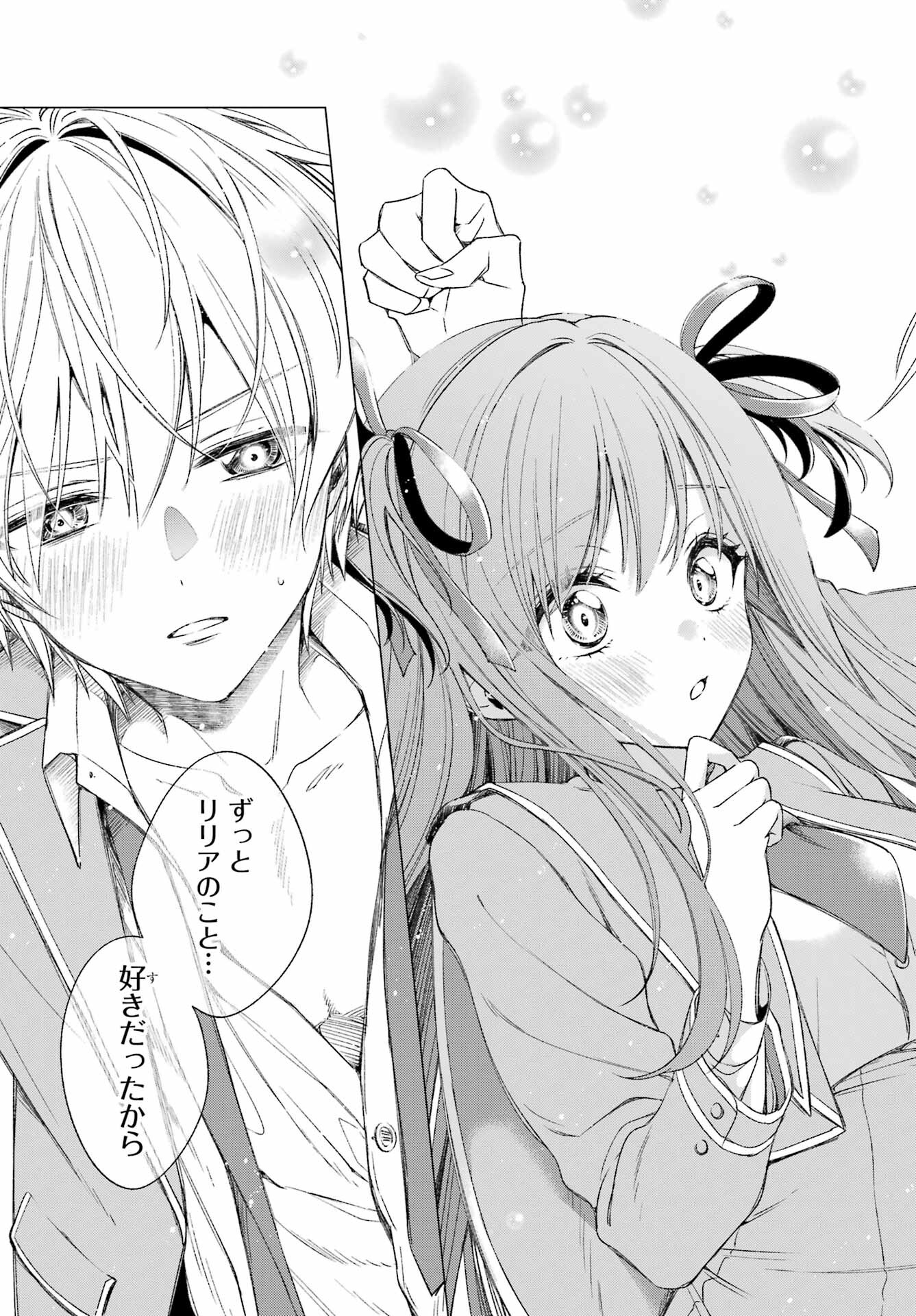KINSOU NO VERMEIL ~GAKEPPUCHI MAJUTSHI WA SAIKYOU NO YAKUSAI TO MAHOU SEKAI WO TSUKISUSUMU~ Chap 34.1 - Pic 5