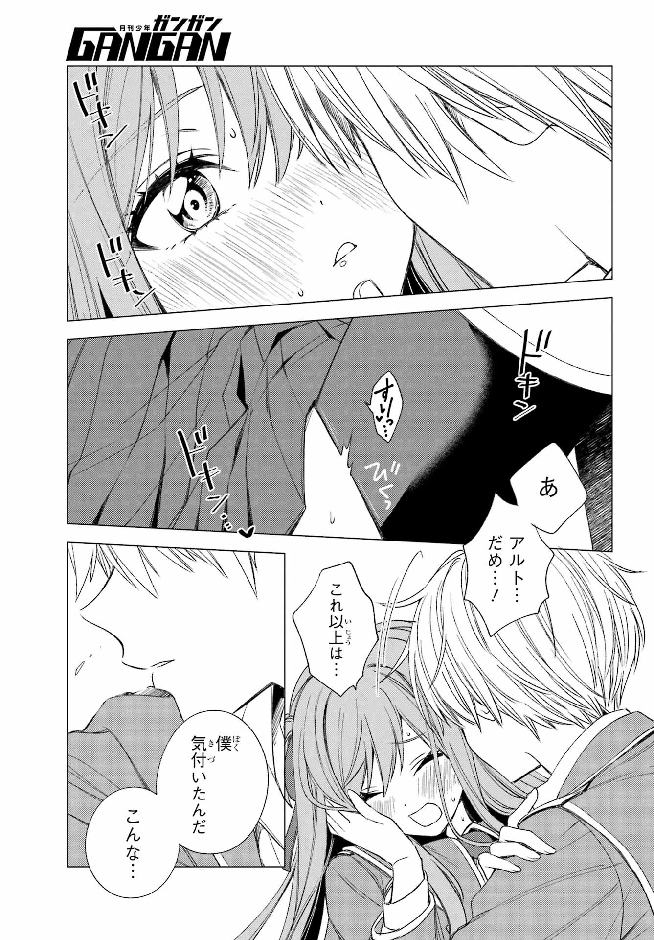 KINSOU NO VERMEIL ~GAKEPPUCHI MAJUTSHI WA SAIKYOU NO YAKUSAI TO MAHOU SEKAI WO TSUKISUSUMU~ Chap 34.1 - Pic 7