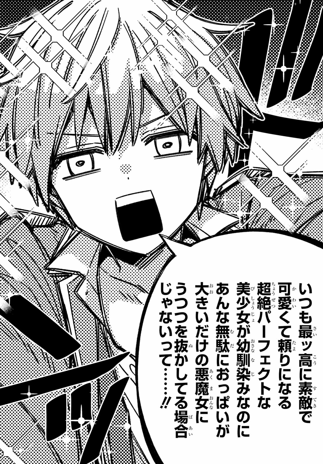 KINSOU NO VERMEIL ~GAKEPPUCHI MAJUTSHI WA SAIKYOU NO YAKUSAI TO MAHOU SEKAI WO TSUKISUSUMU~ Chap 34.1 - Pic 8