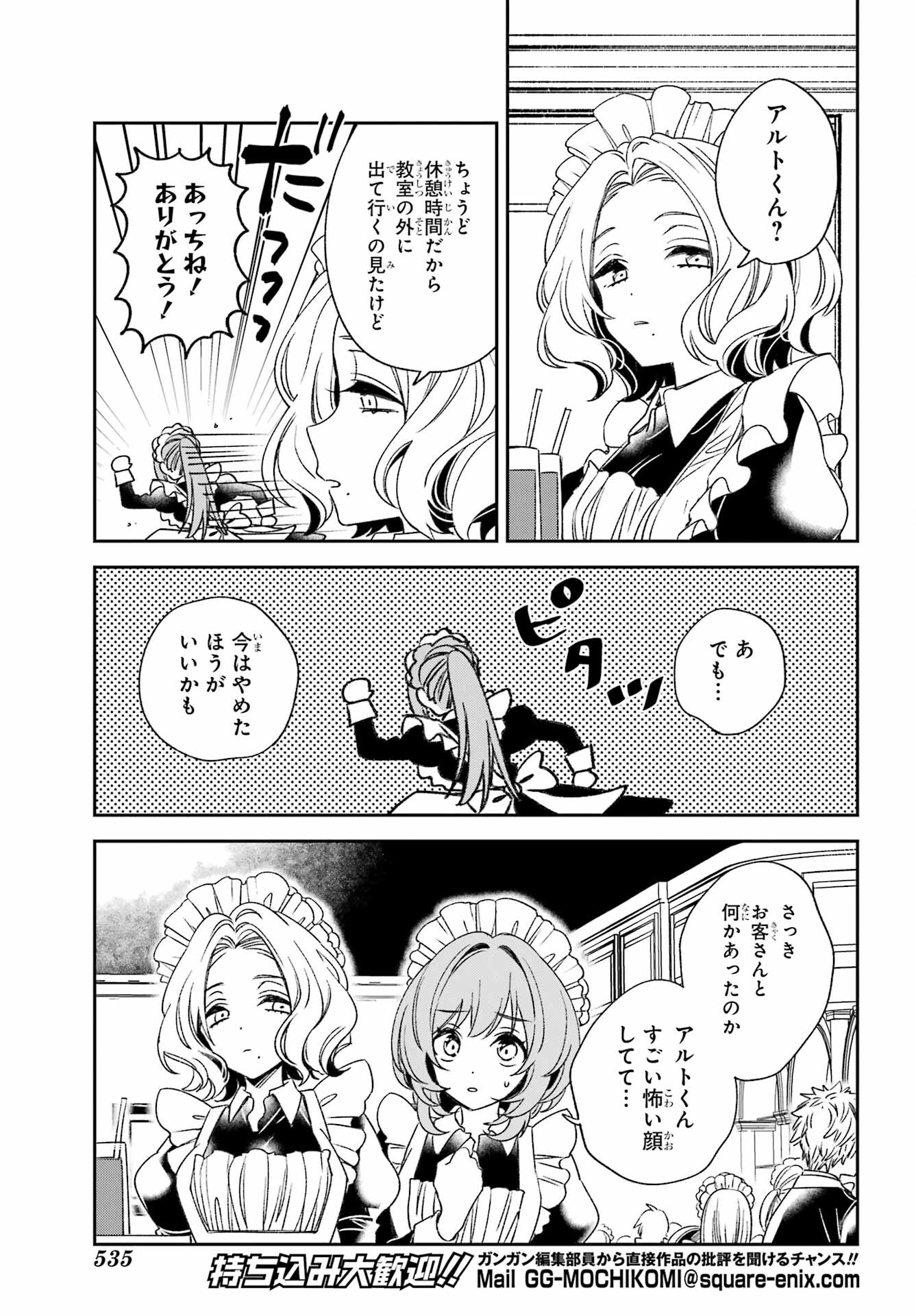 KINSOU NO VERMEIL ~GAKEPPUCHI MAJUTSHI WA SAIKYOU NO YAKUSAI TO MAHOU SEKAI WO TSUKISUSUMU~ Chap 34.1 - Pic 11