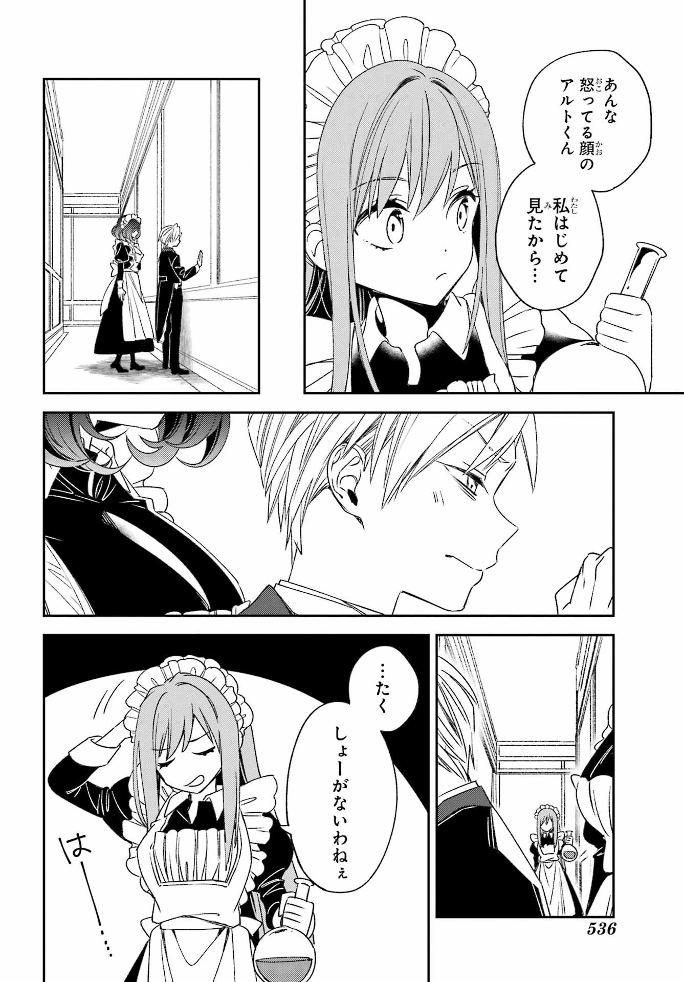 KINSOU NO VERMEIL ~GAKEPPUCHI MAJUTSHI WA SAIKYOU NO YAKUSAI TO MAHOU SEKAI WO TSUKISUSUMU~ Chap 34.1 - Pic 12