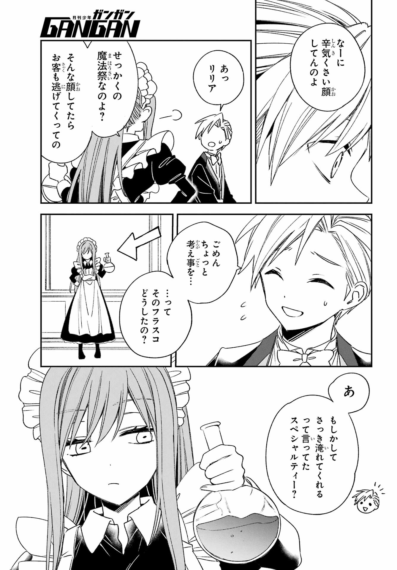 KINSOU NO VERMEIL ~GAKEPPUCHI MAJUTSHI WA SAIKYOU NO YAKUSAI TO MAHOU SEKAI WO TSUKISUSUMU~ Chap 34.1 - Pic 13