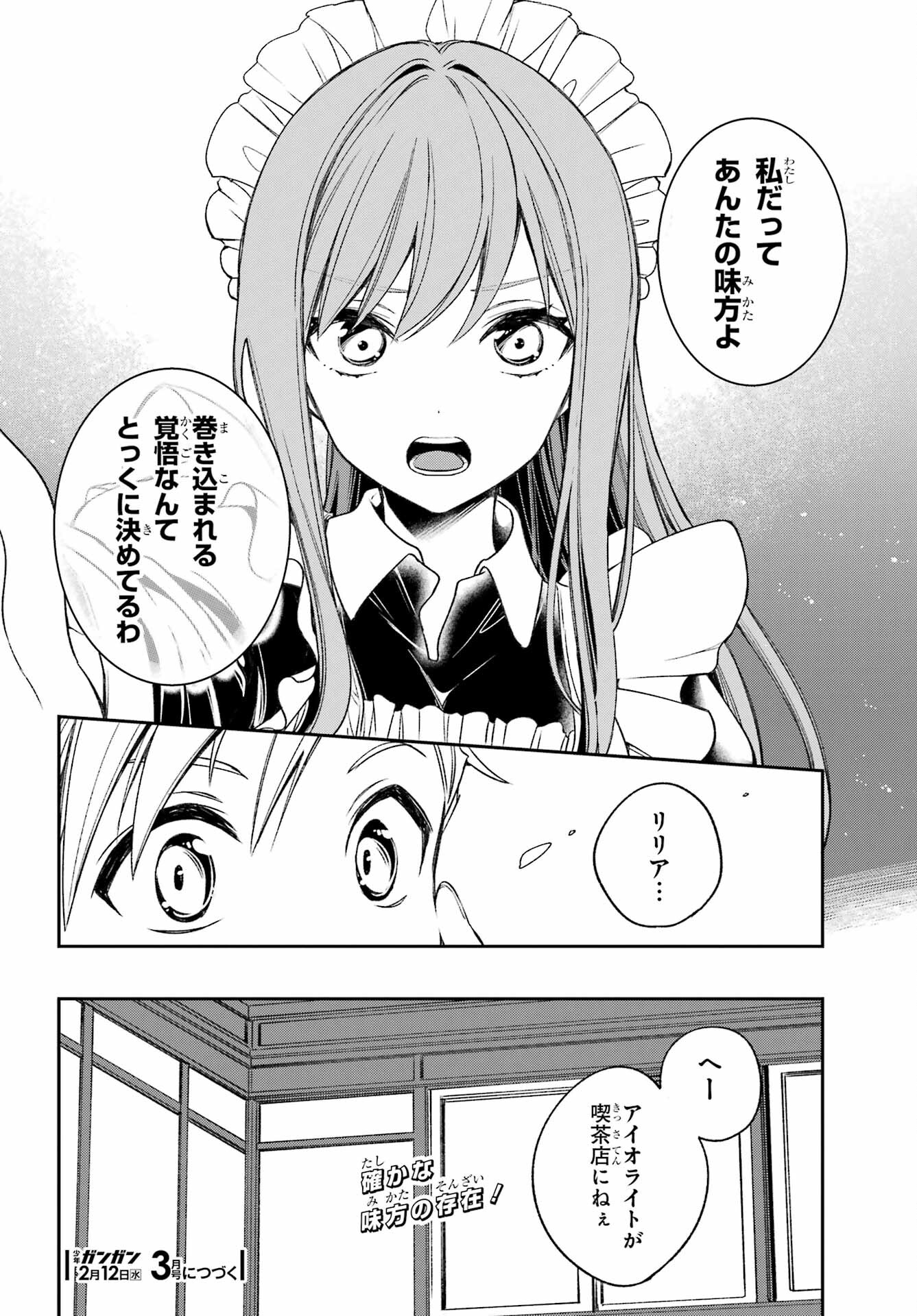 KINSOU NO VERMEIL ~GAKEPPUCHI MAJUTSHI WA SAIKYOU NO YAKUSAI TO MAHOU SEKAI WO TSUKISUSUMU~ Chap 34.1 - Pic 16