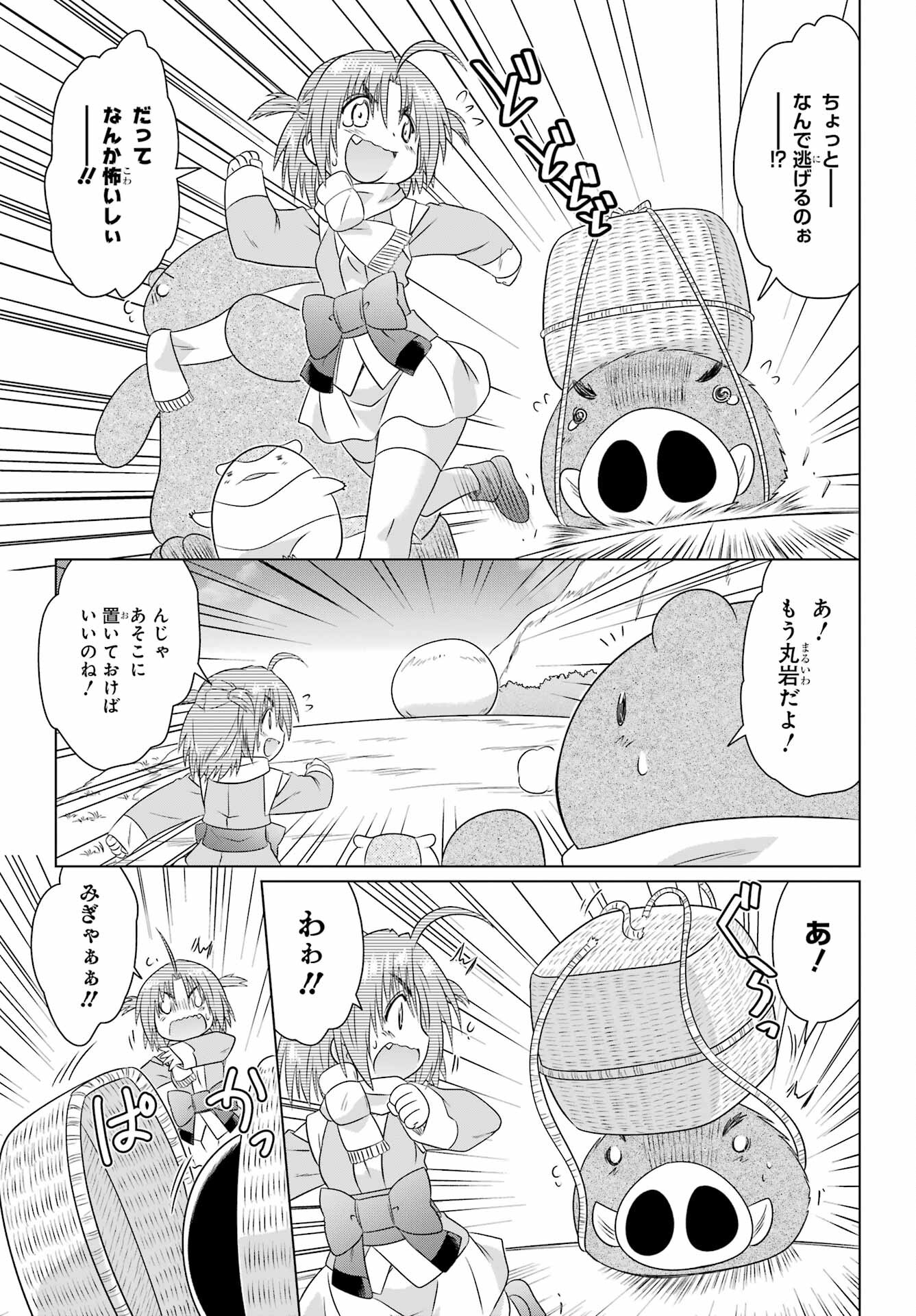 Read NAGASARETE AIRANTOU Chapter 273 [High Quality / Full] - Page 5 - nicomanga.com